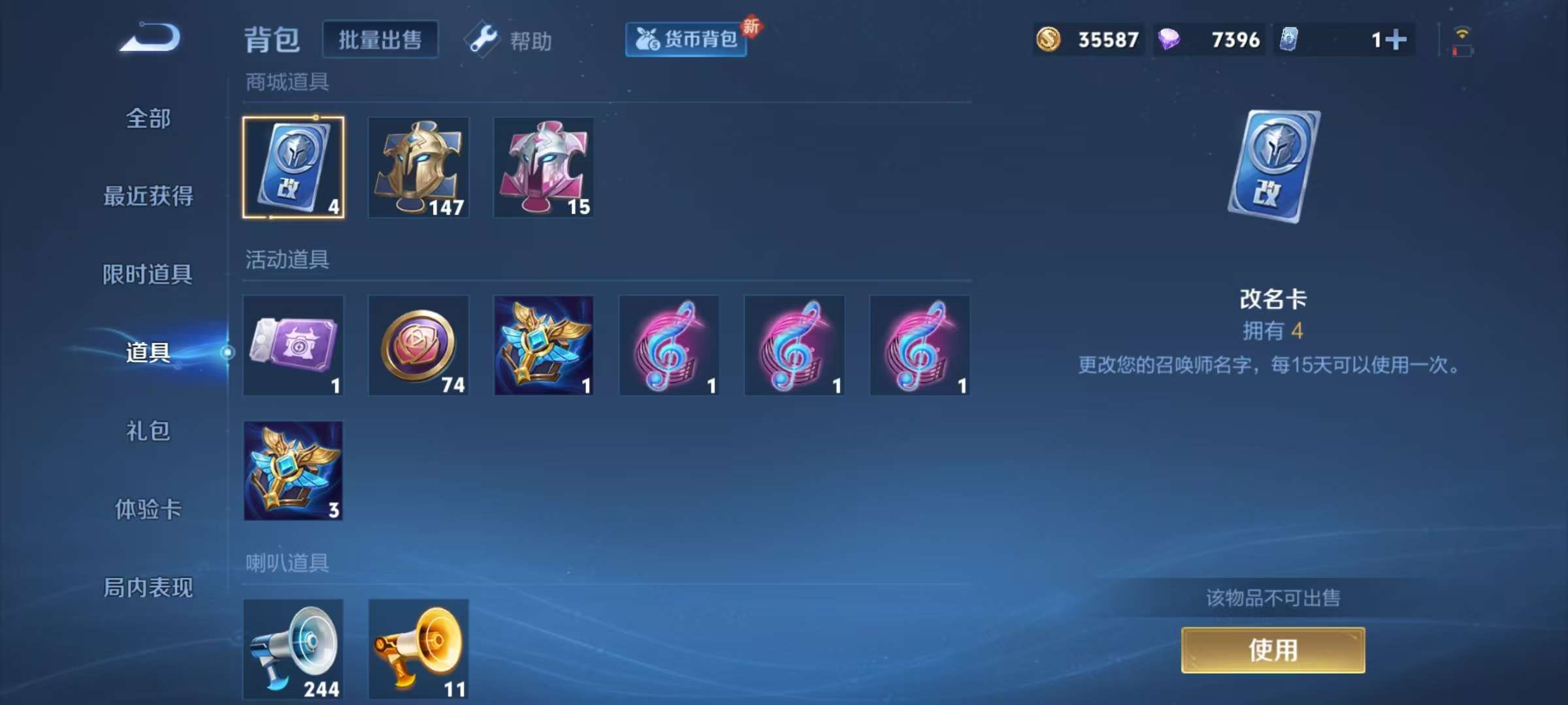 WZCMW3219168王者荣耀账号详情图17