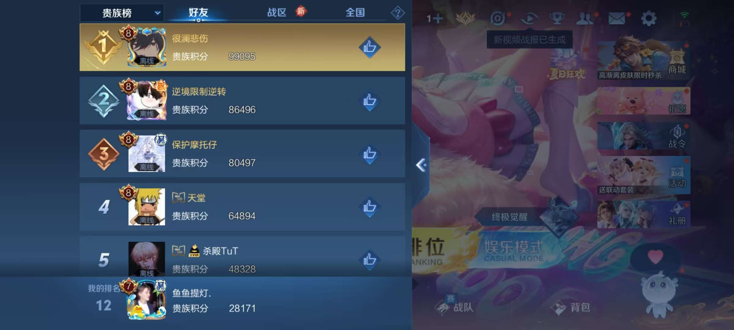 WZCMW3219168王者荣耀账号详情图6
