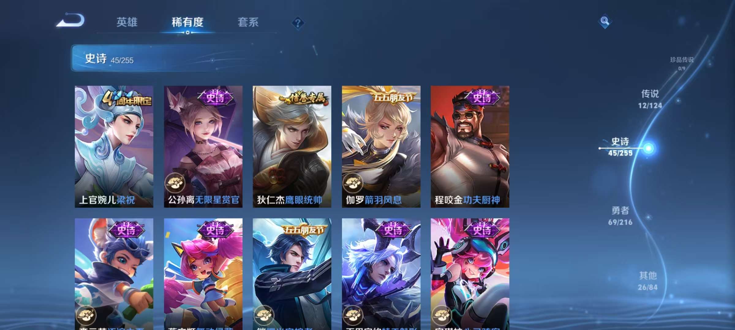 WZCMW3219168王者荣耀账号详情图5