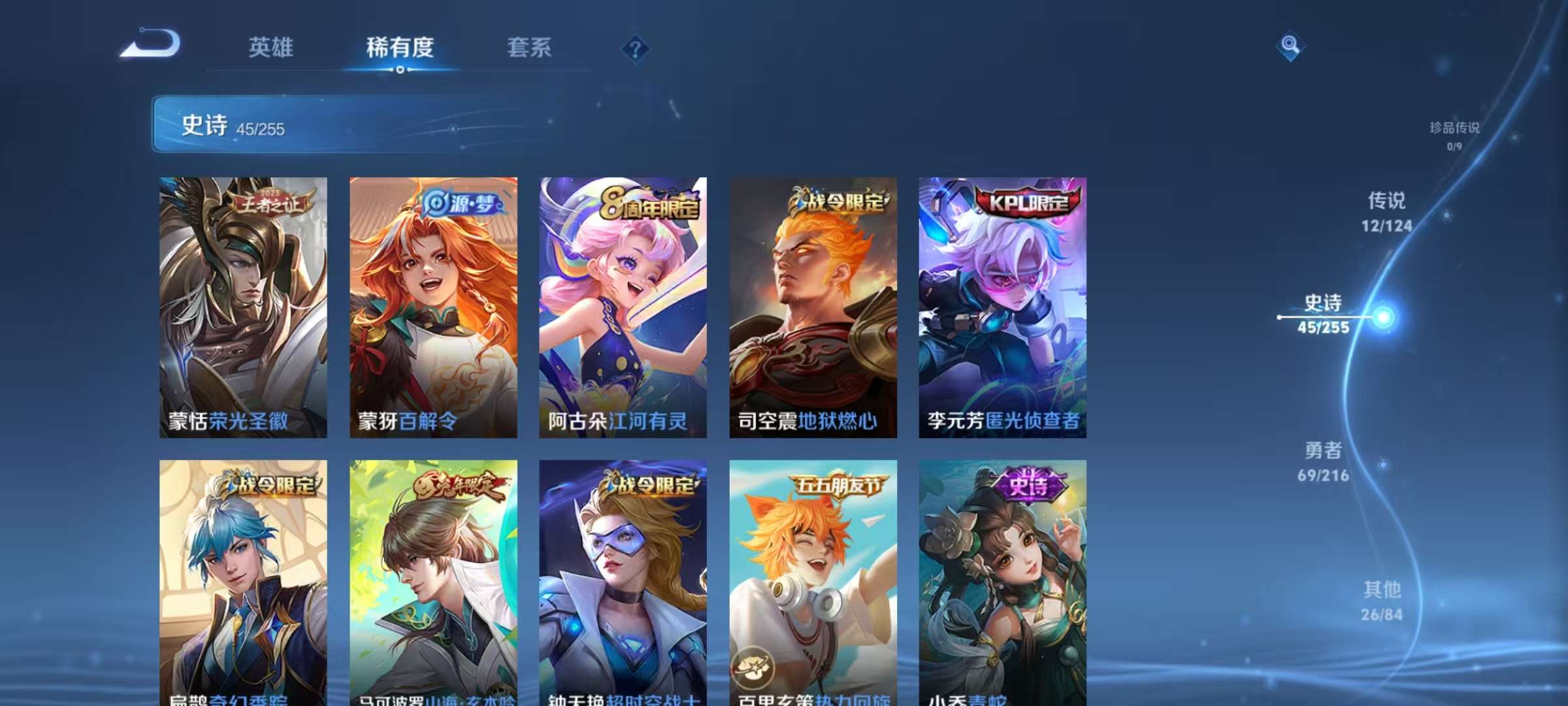WZCMW3219168王者荣耀账号详情图10