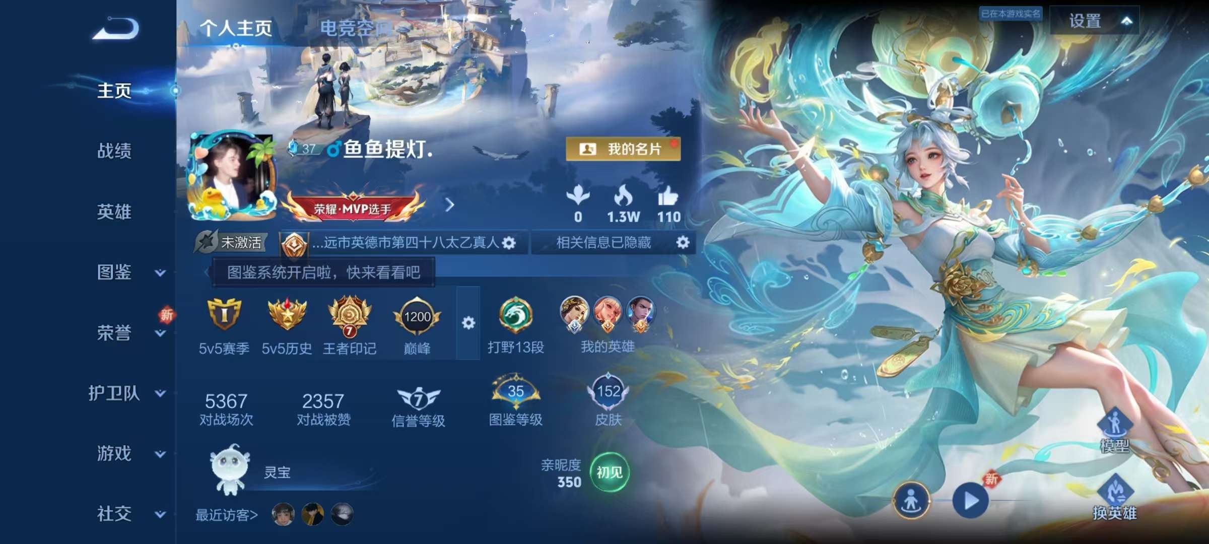 WZCMW3219168王者荣耀账号详情图2