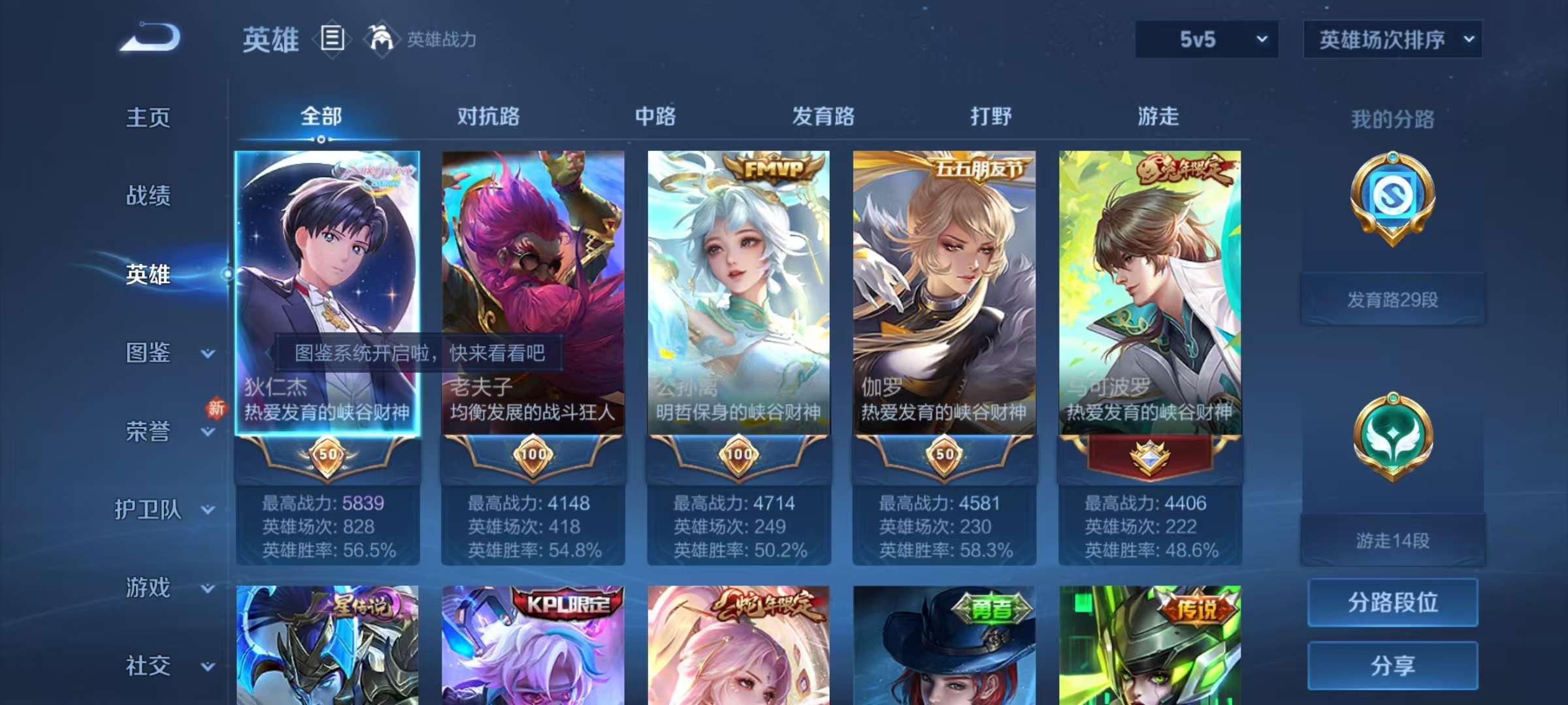 WZCMW3219168王者荣耀账号详情图3