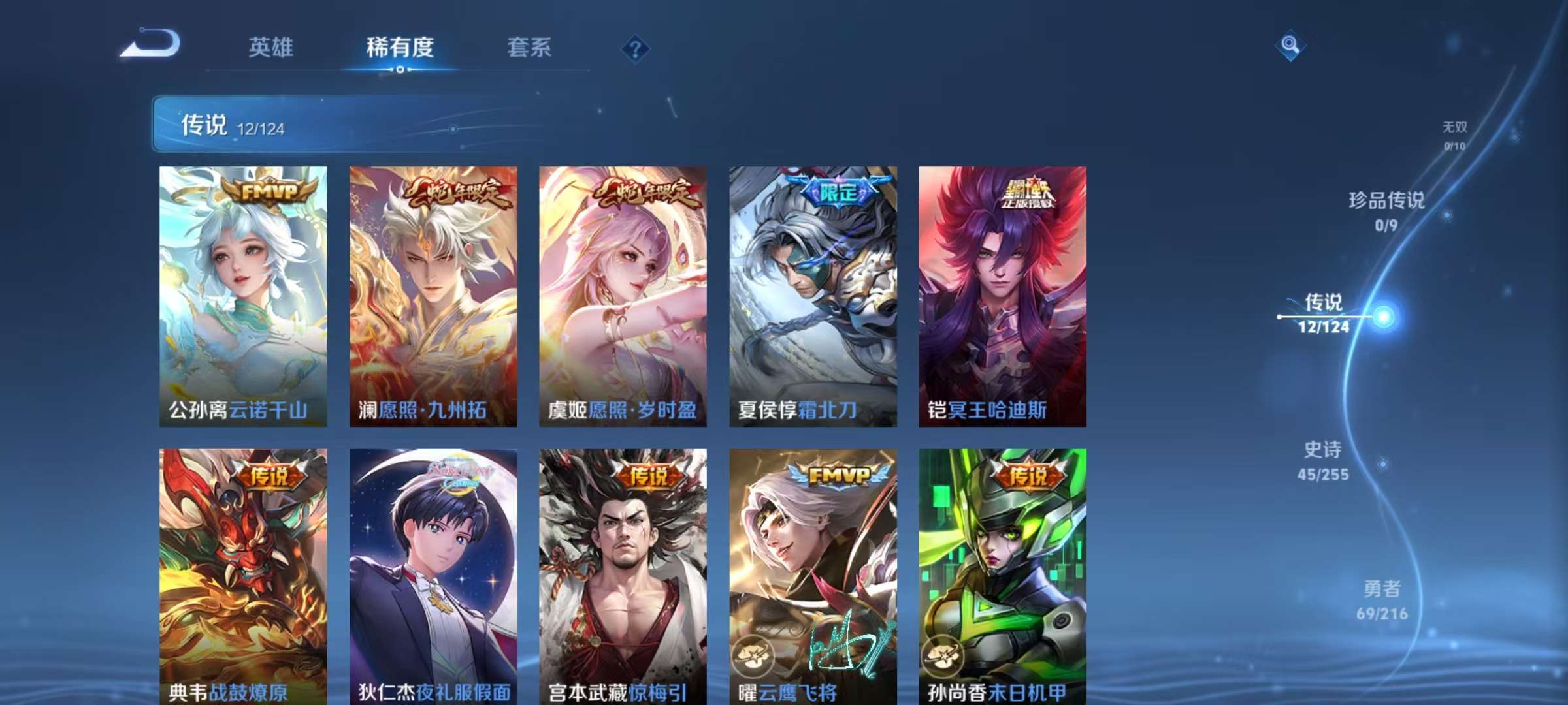 WZCMW3219168王者荣耀账号详情图8