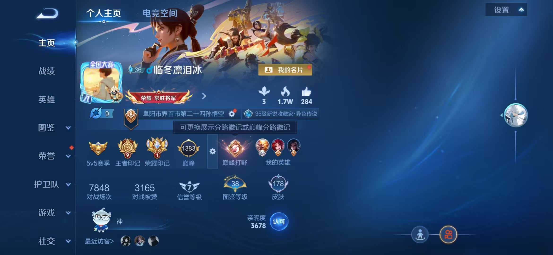 王者荣耀账号安卓QQ124英雄-178皮肤-【178皮肤7传说1星元】安卓QQ-124英雄-178皮肤【传说皮肤】  白