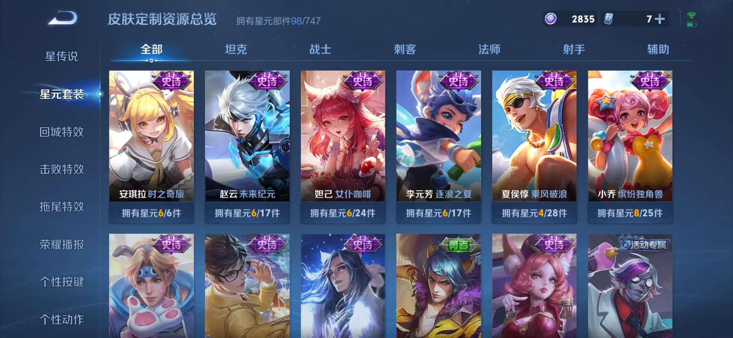 WZCMW3237474王者荣耀账号详情图10