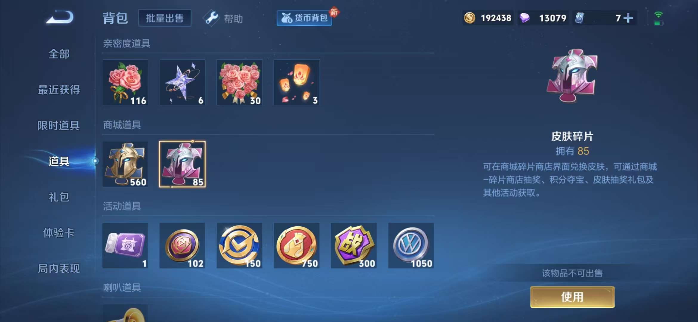 WZCMW3237474王者荣耀账号详情图2
