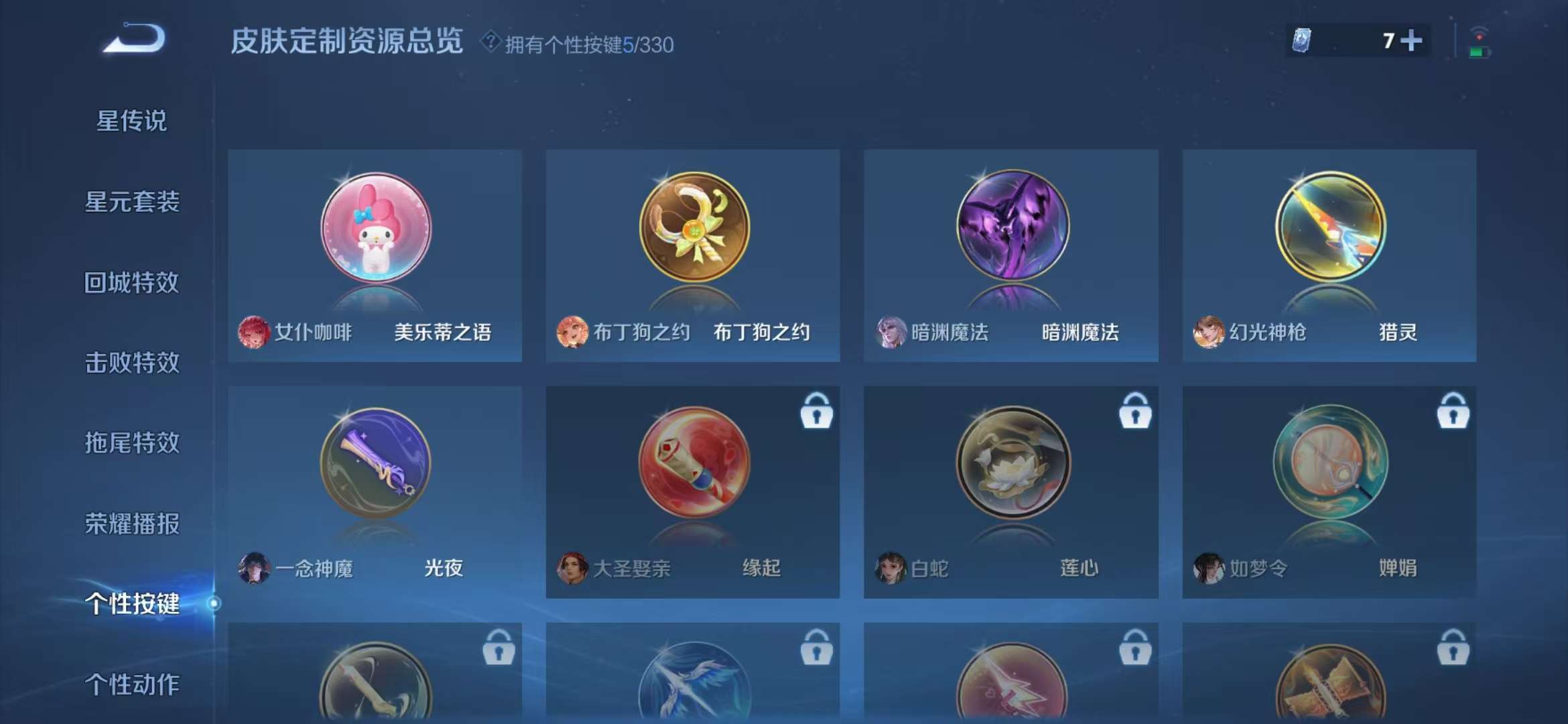 WZCMW3237474王者荣耀账号详情图3