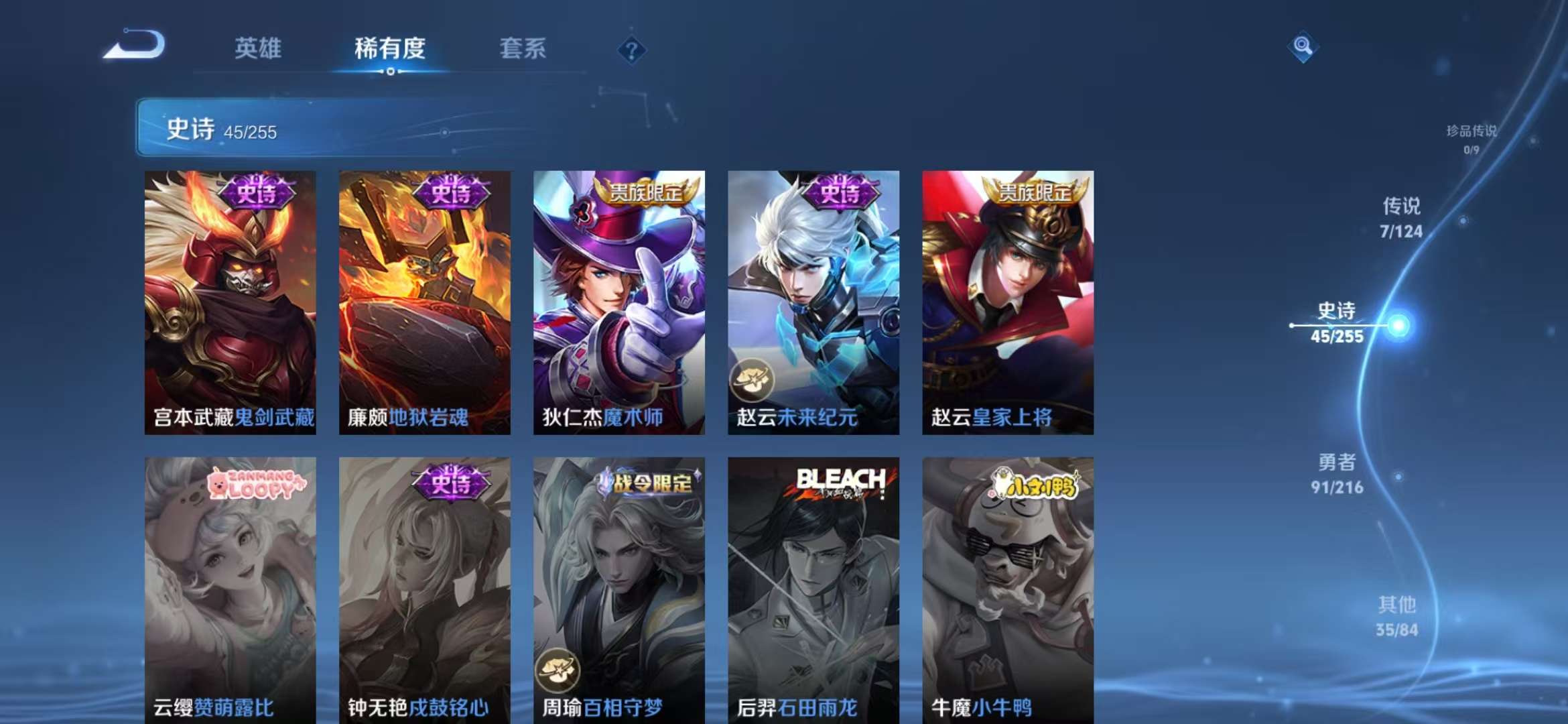 WZCMW3237474王者荣耀账号详情图8