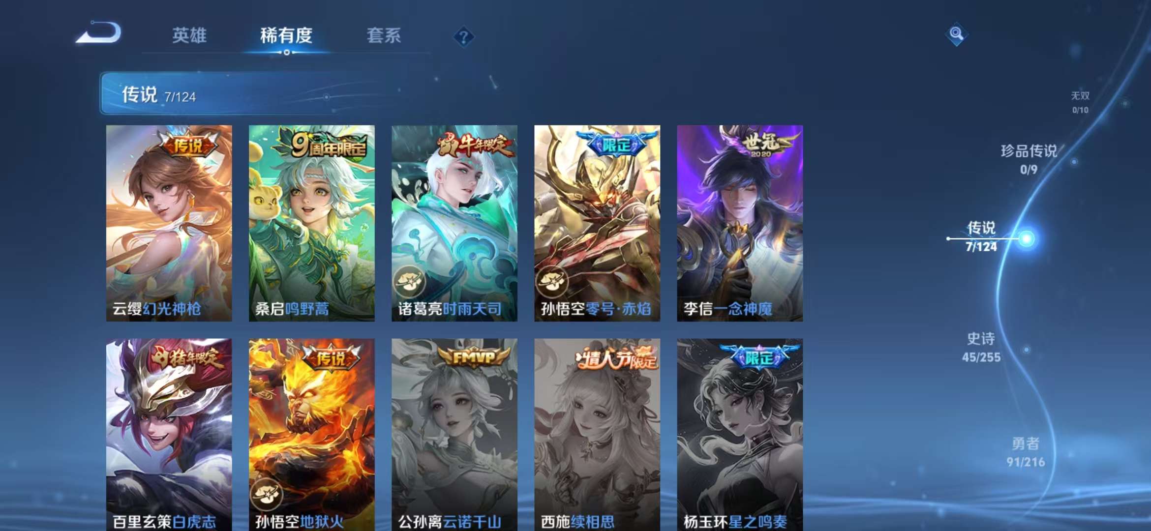 WZCMW3237474王者荣耀账号详情图7