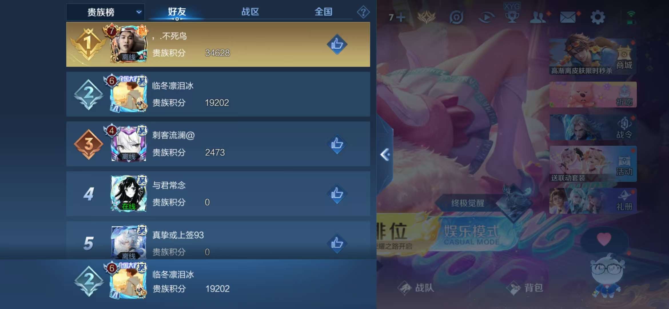 WZCMW3237474王者荣耀账号详情图16