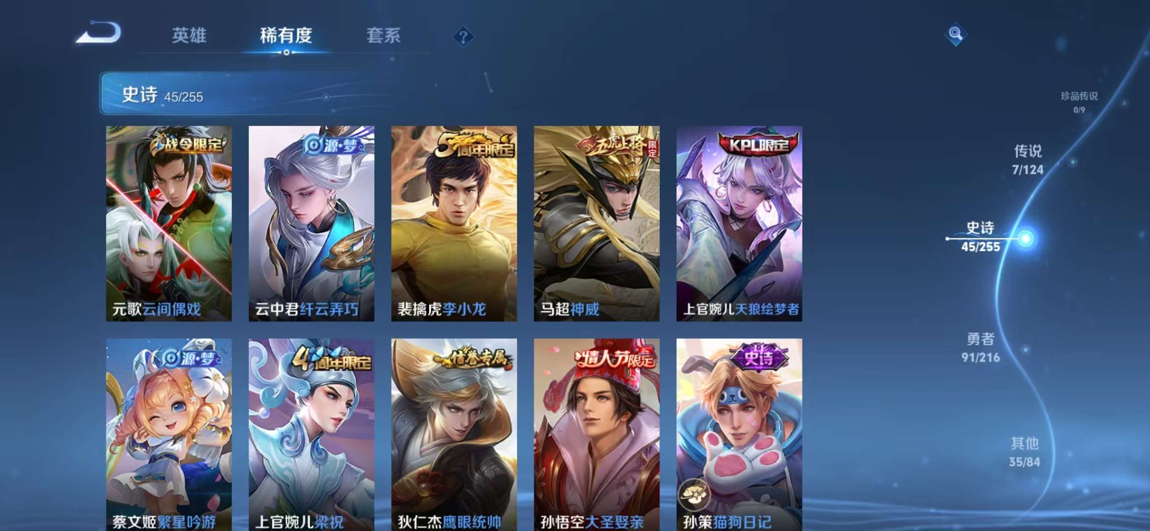 WZCMW3237474王者荣耀账号详情图12