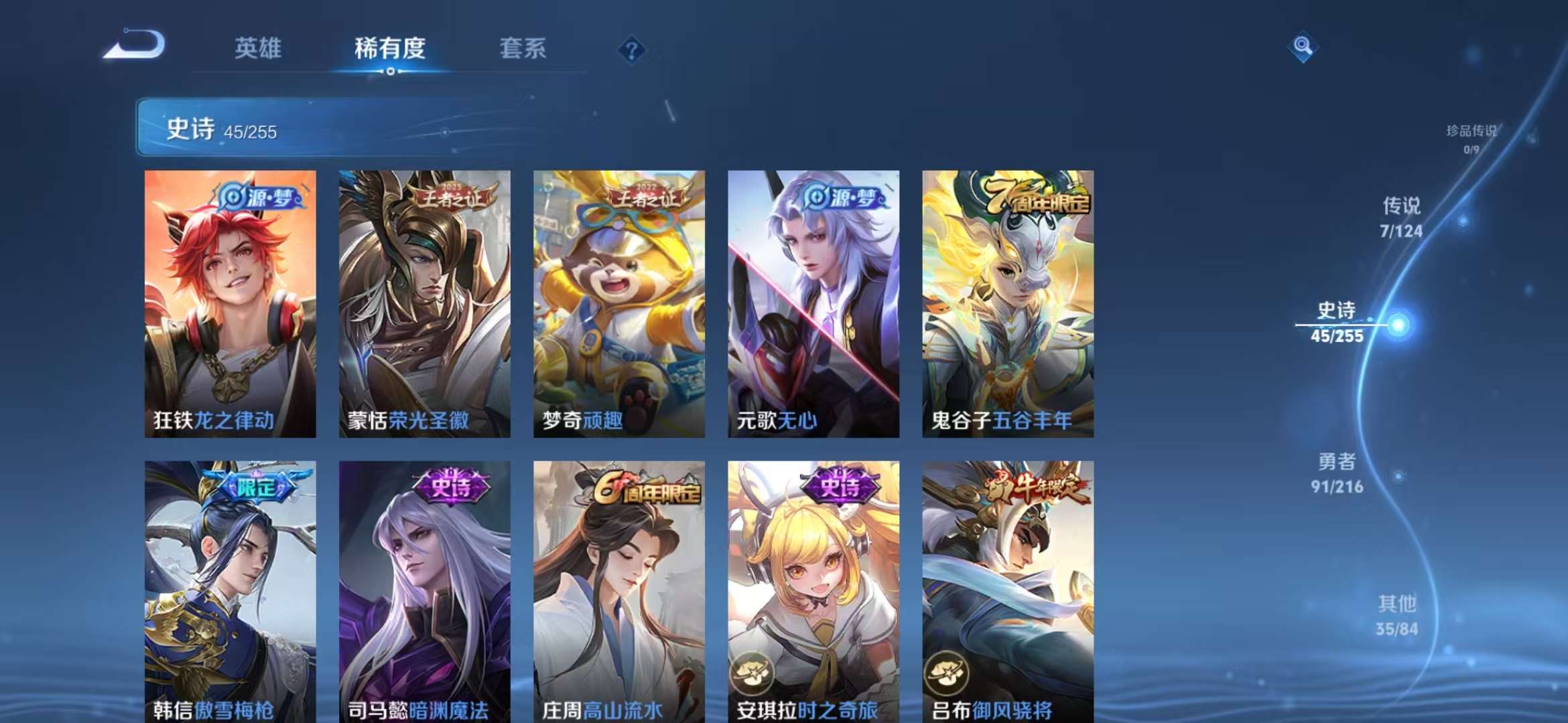 WZCMW3237474王者荣耀账号详情图11