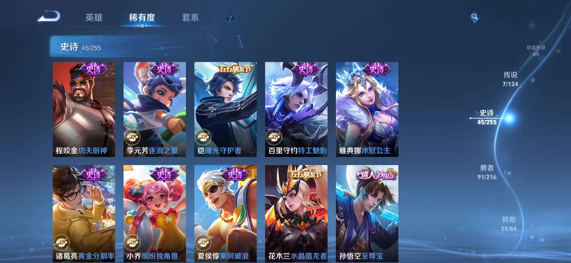 WZCMW3237474王者荣耀账号详情图13