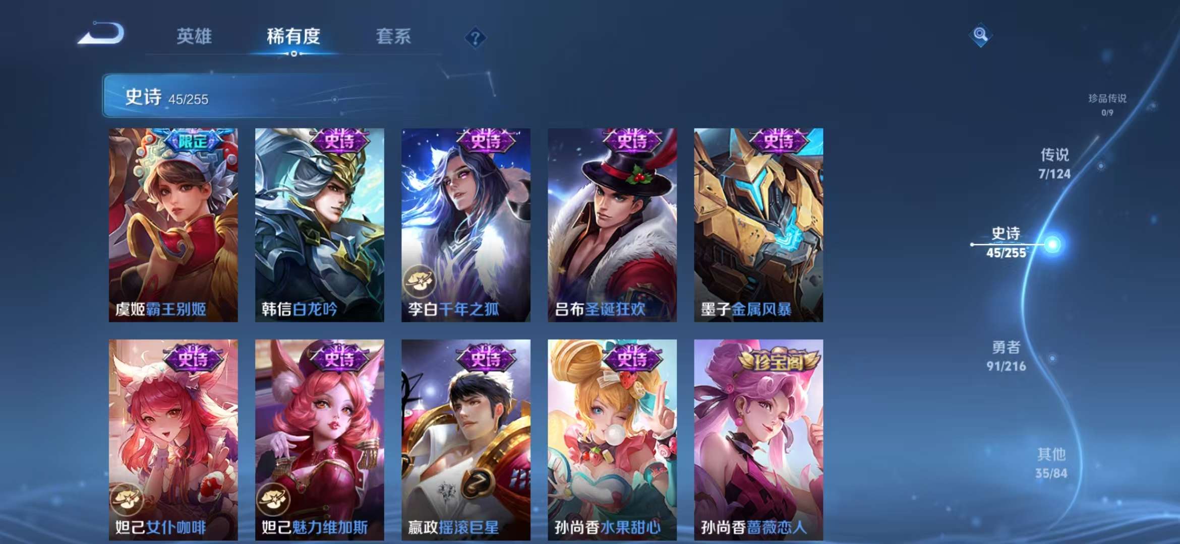 WZCMW3237474王者荣耀账号详情图14