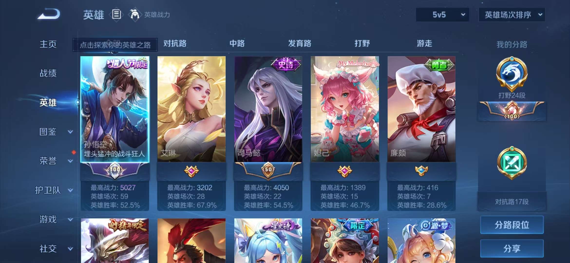 WZCMW3237474王者荣耀账号详情图6