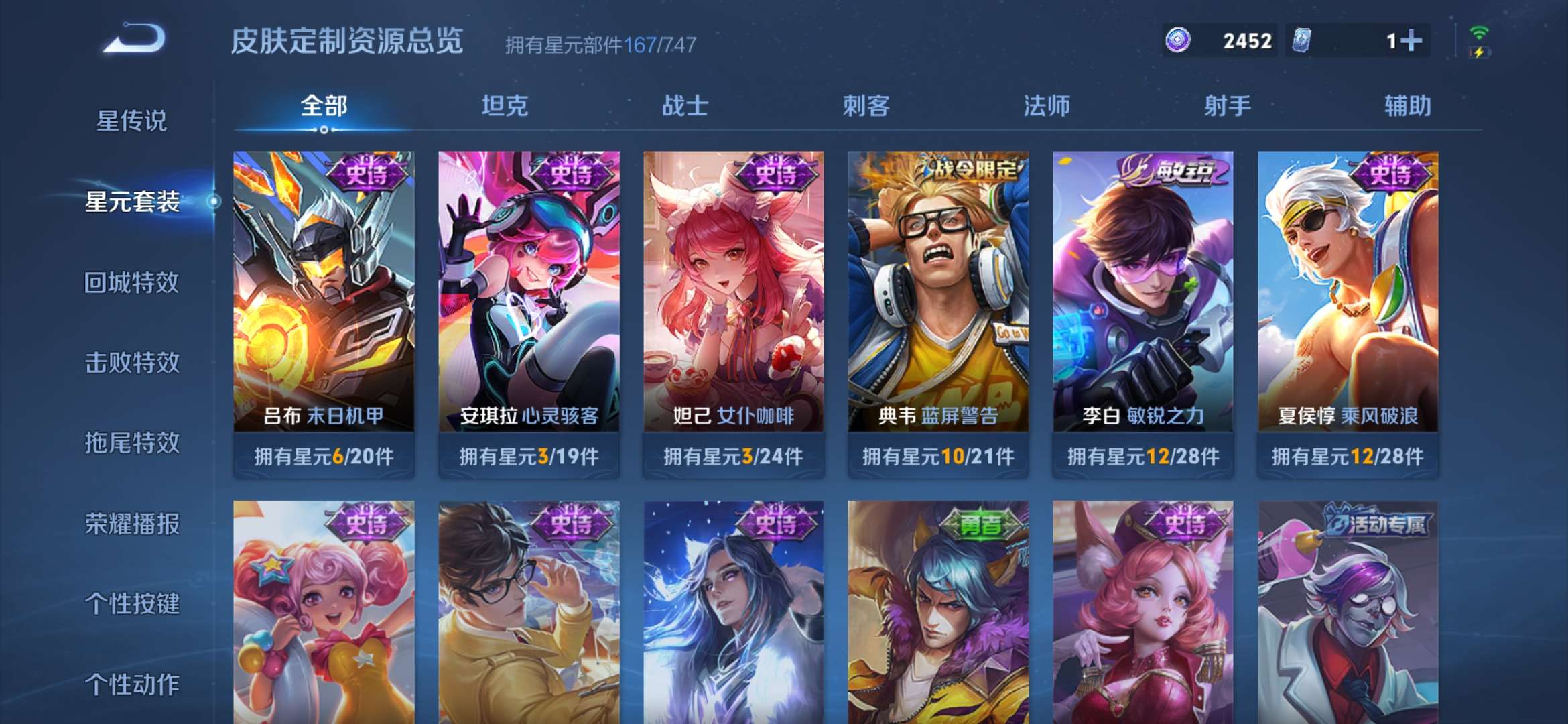 WZCMW3219178王者荣耀账号详情图14 WZCMW3219178王者荣耀账号详情图14