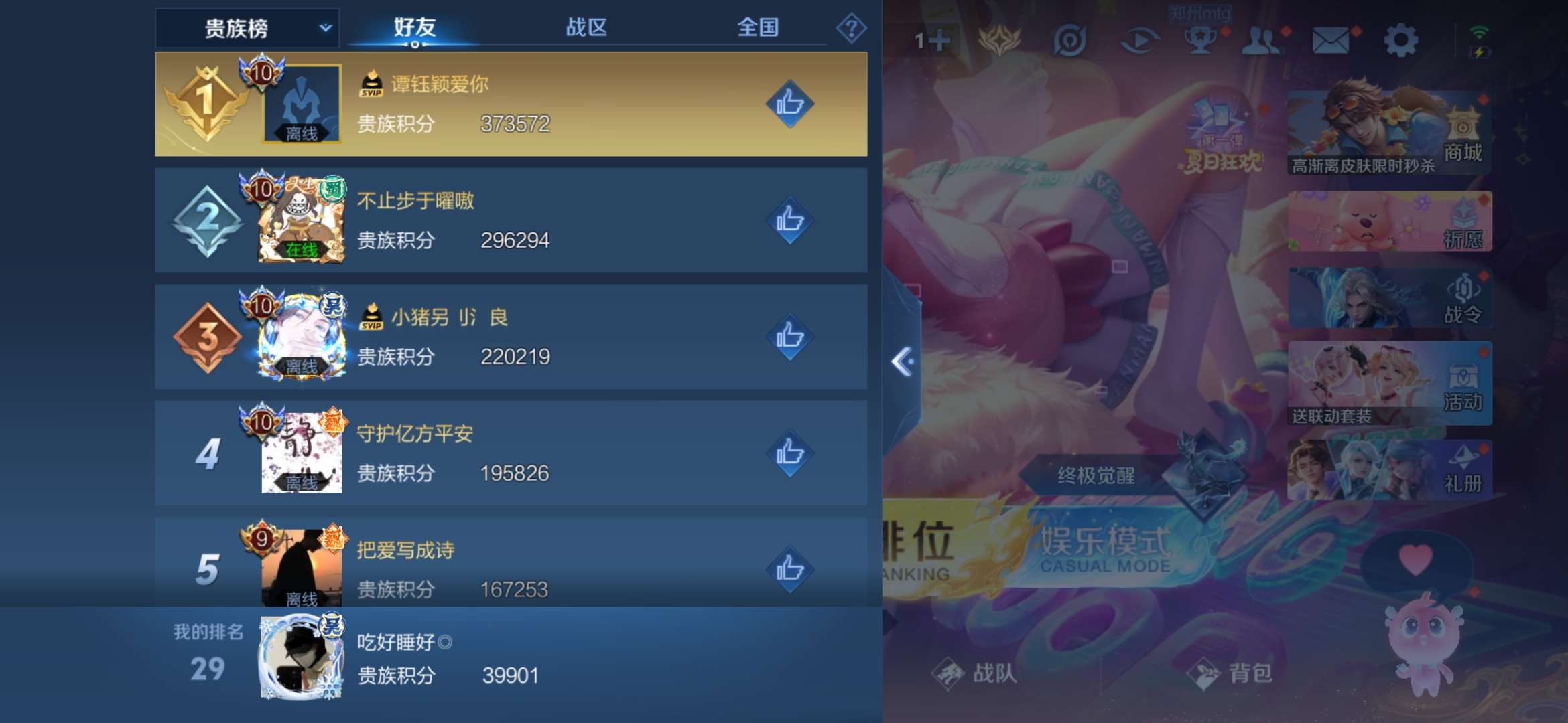 WZCMW3219178王者荣耀账号详情图12 WZCMW3219178王者荣耀账号详情图12