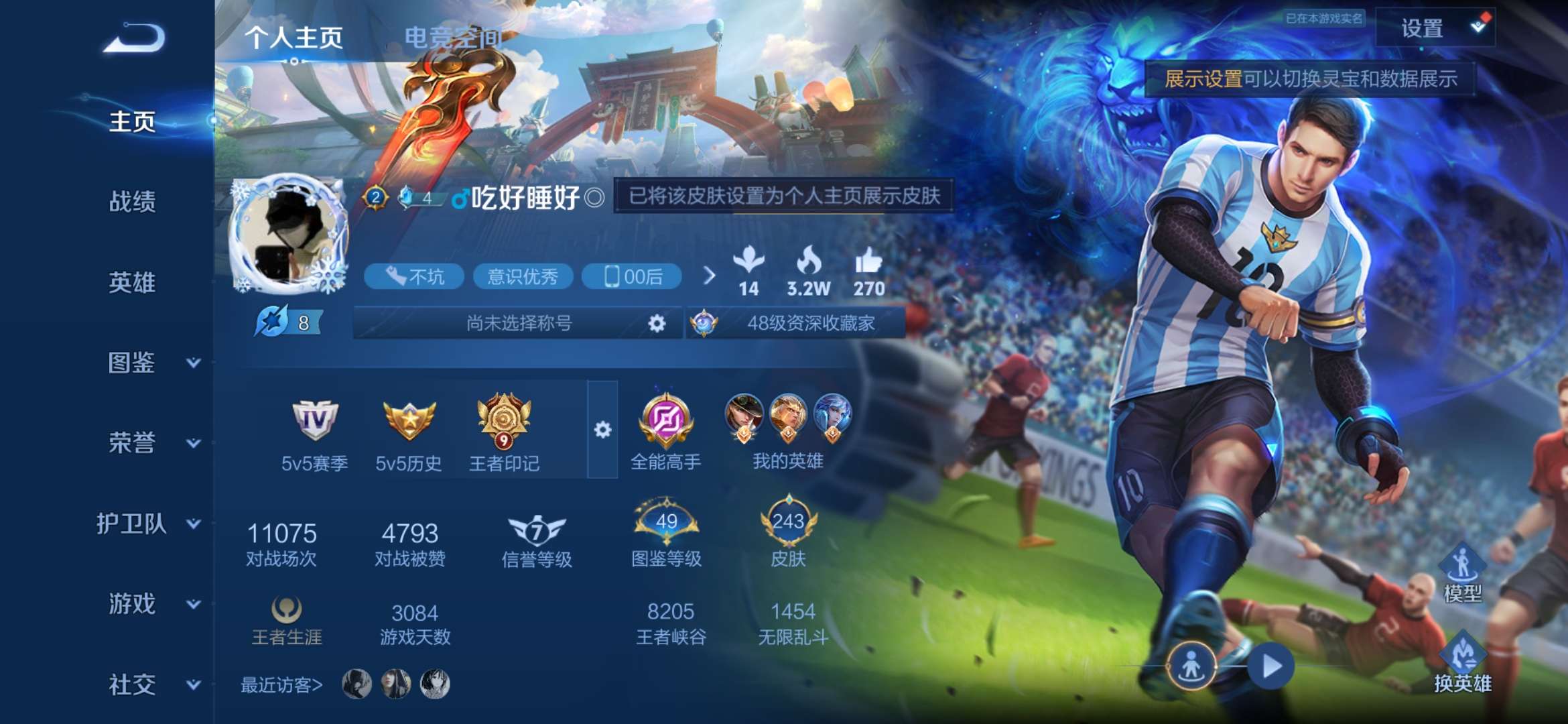 WZCMW3219178王者荣耀账号详情图2 WZCMW3219178王者荣耀账号详情图2