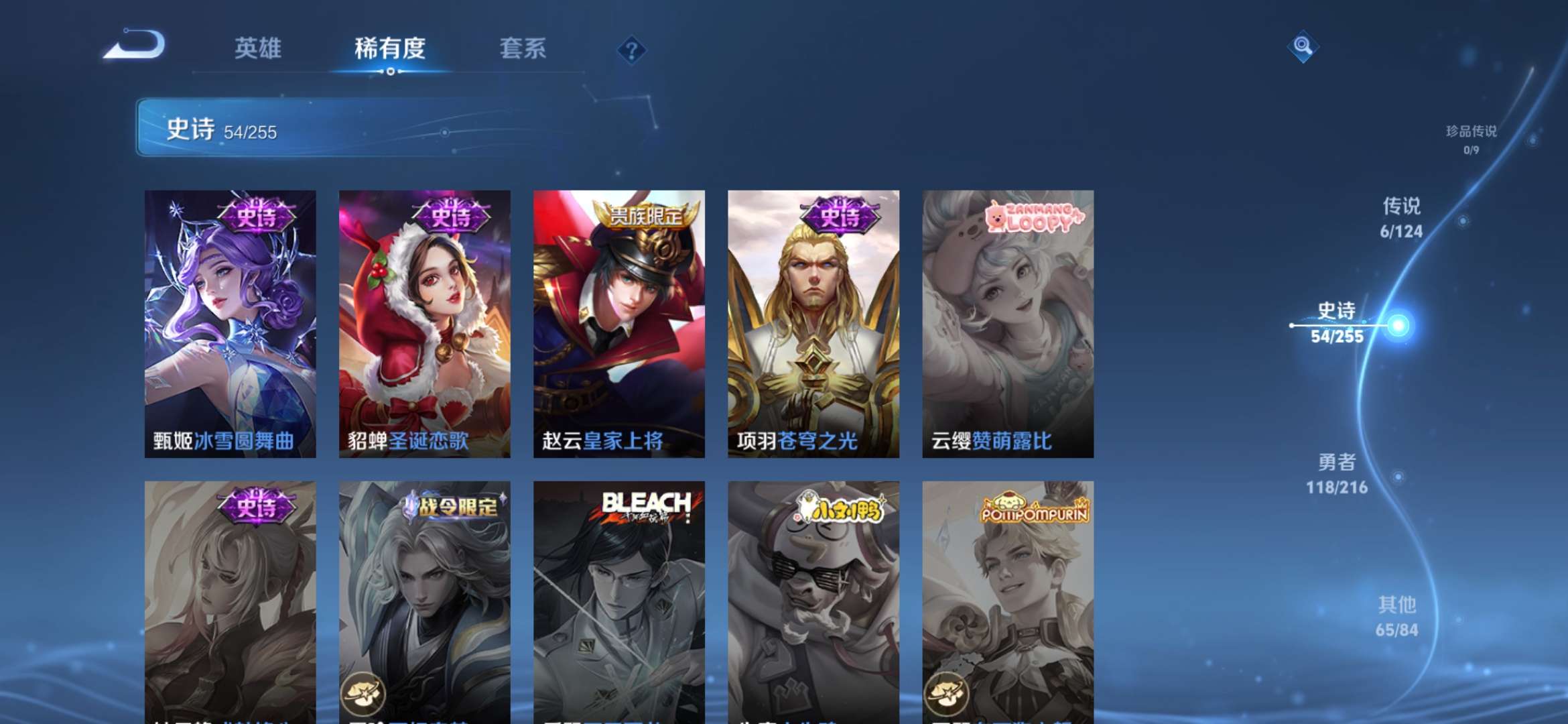 WZCMW3219178王者荣耀账号详情图11 WZCMW3219178王者荣耀账号详情图11