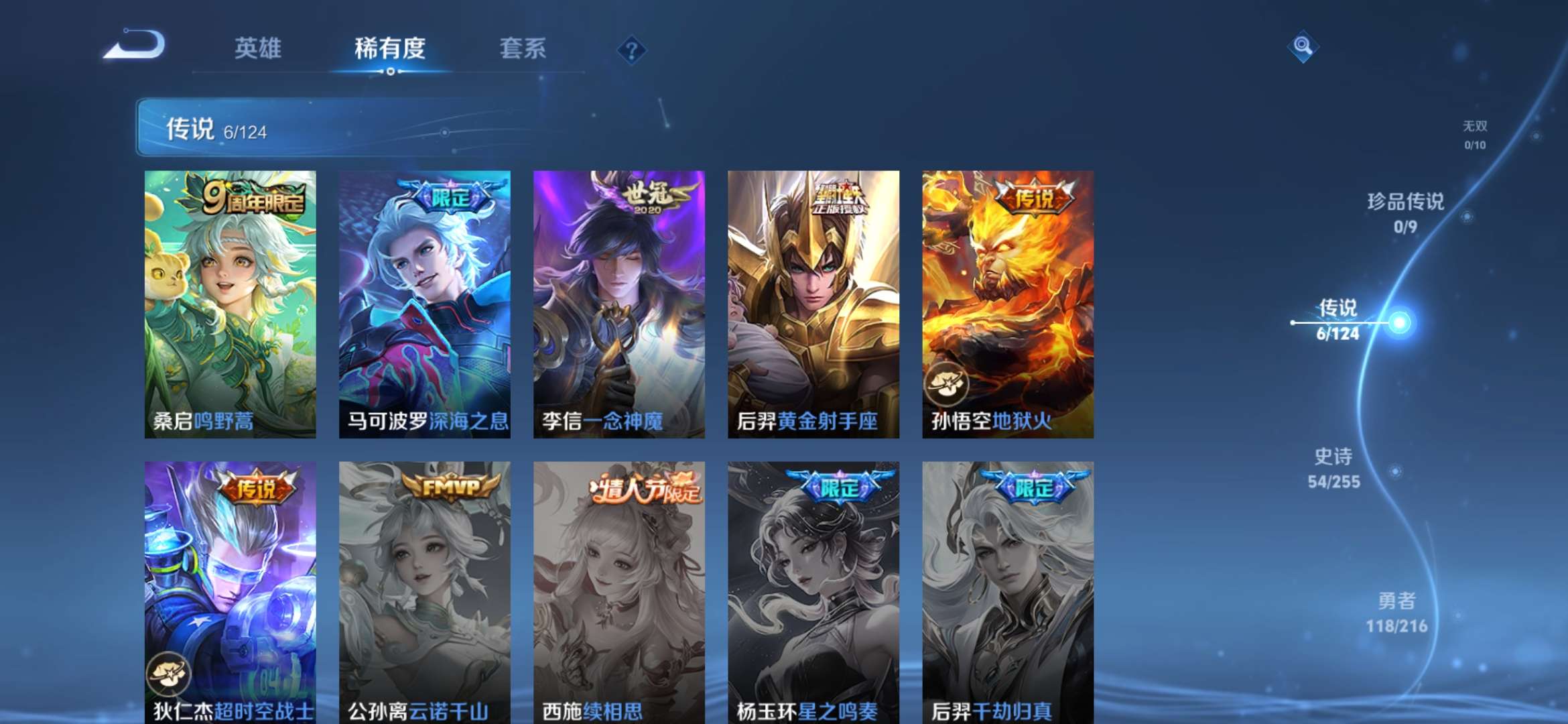WZCMW3219178王者荣耀账号详情图6 WZCMW3219178王者荣耀账号详情图6