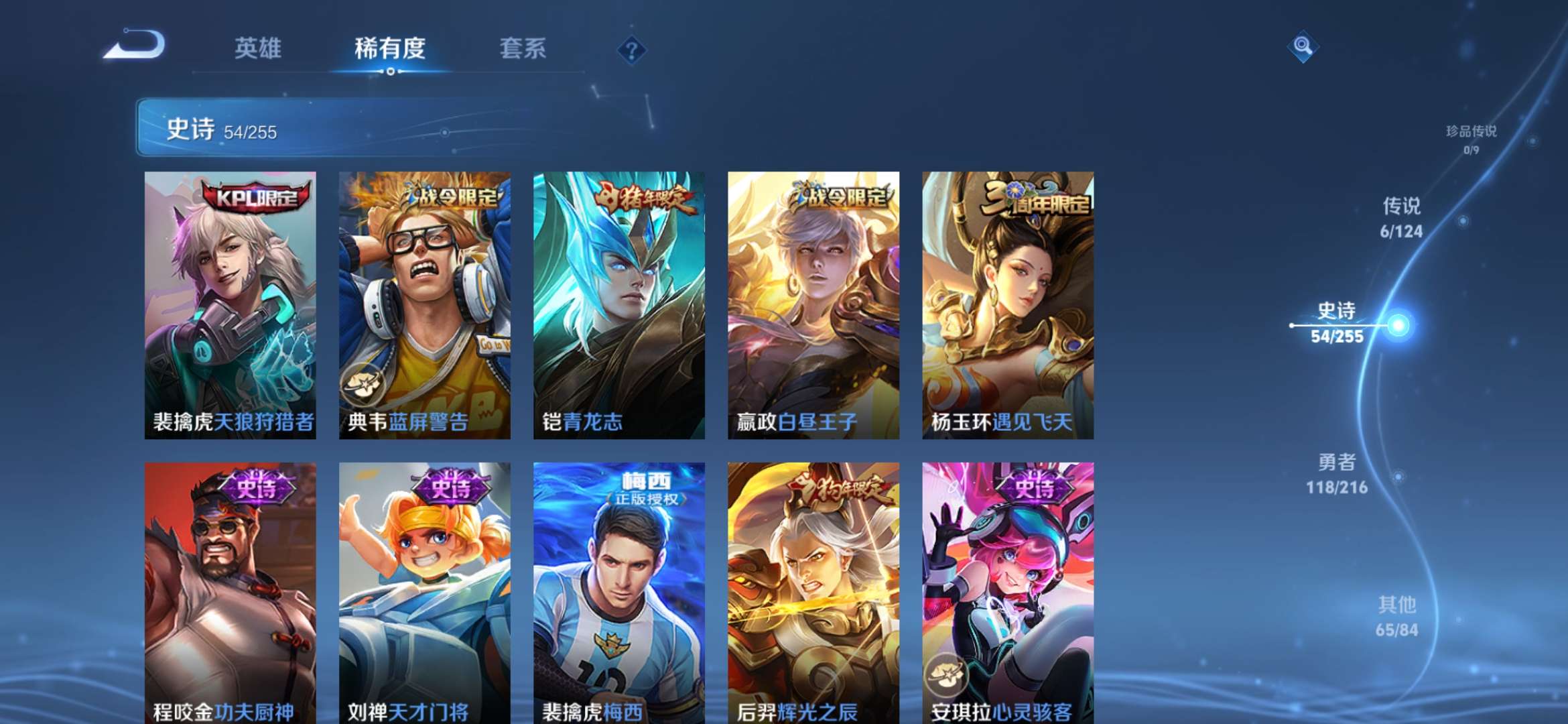 WZCMW3219178王者荣耀账号详情图4 WZCMW3219178王者荣耀账号详情图4