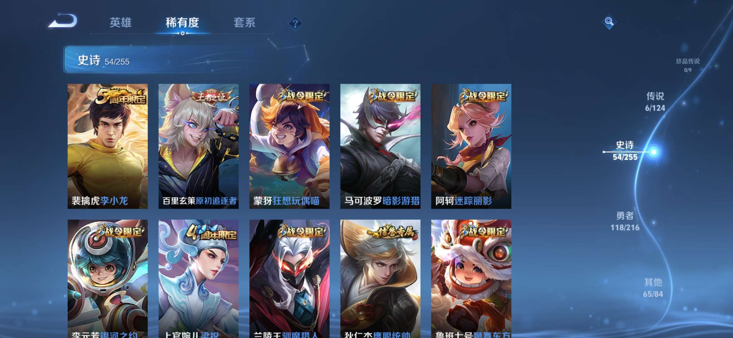 WZCMW3219178王者荣耀账号详情图8 WZCMW3219178王者荣耀账号详情图8