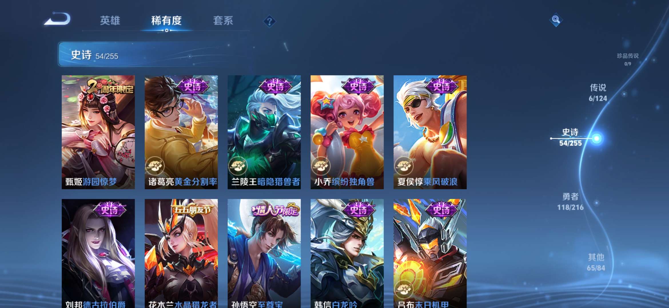 WZCMW3219178王者荣耀账号详情图9 WZCMW3219178王者荣耀账号详情图9
