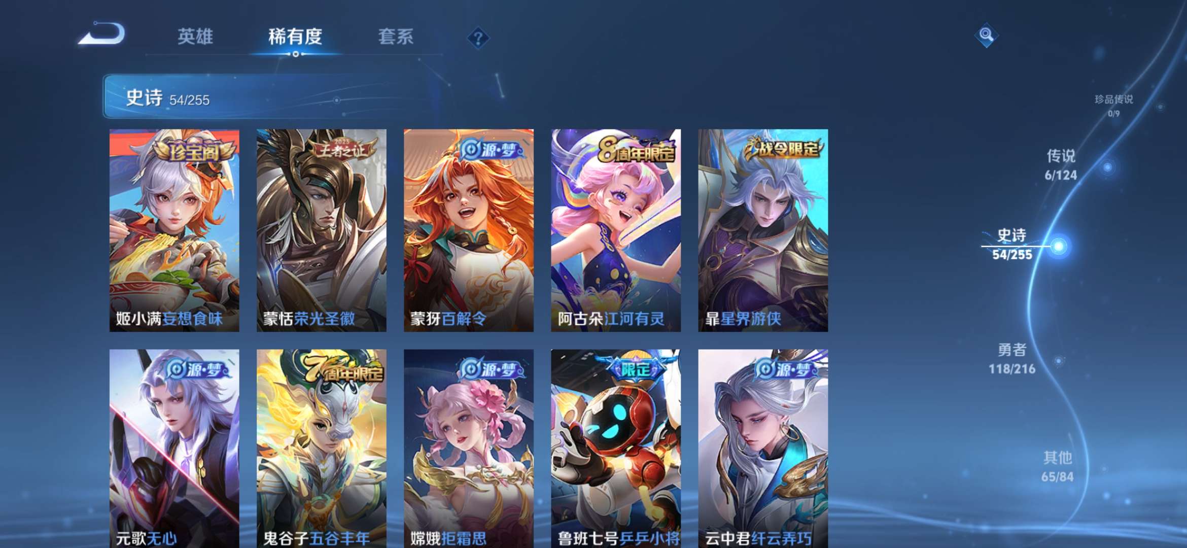 WZCMW3219178王者荣耀账号详情图7 WZCMW3219178王者荣耀账号详情图7