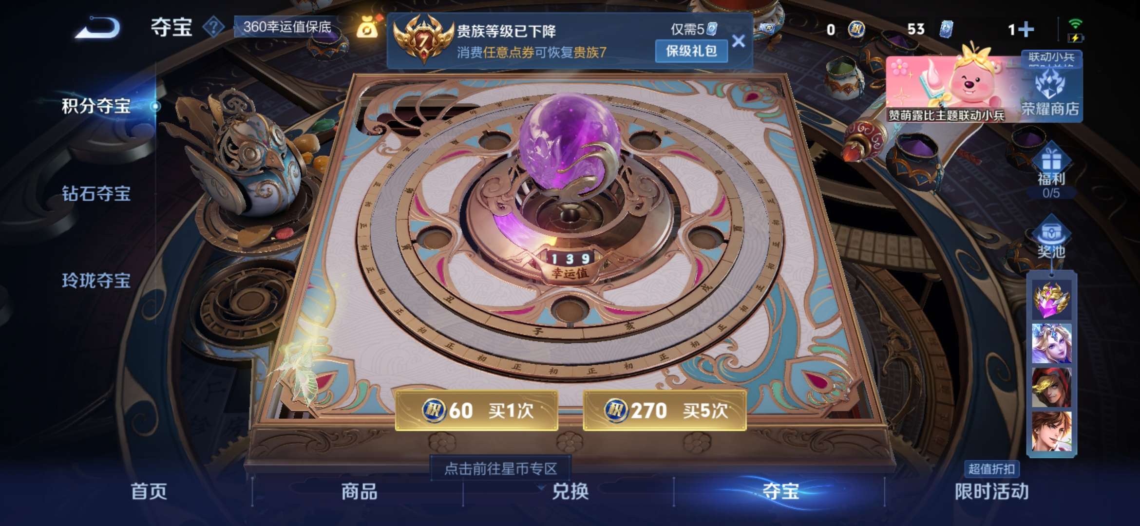 WZCMW3219178王者荣耀账号详情图5 WZCMW3219178王者荣耀账号详情图5