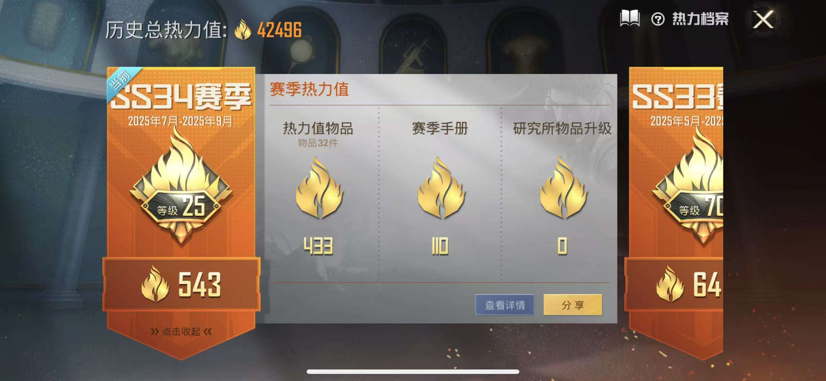 HPCMW3297628和平精英账号详情图4