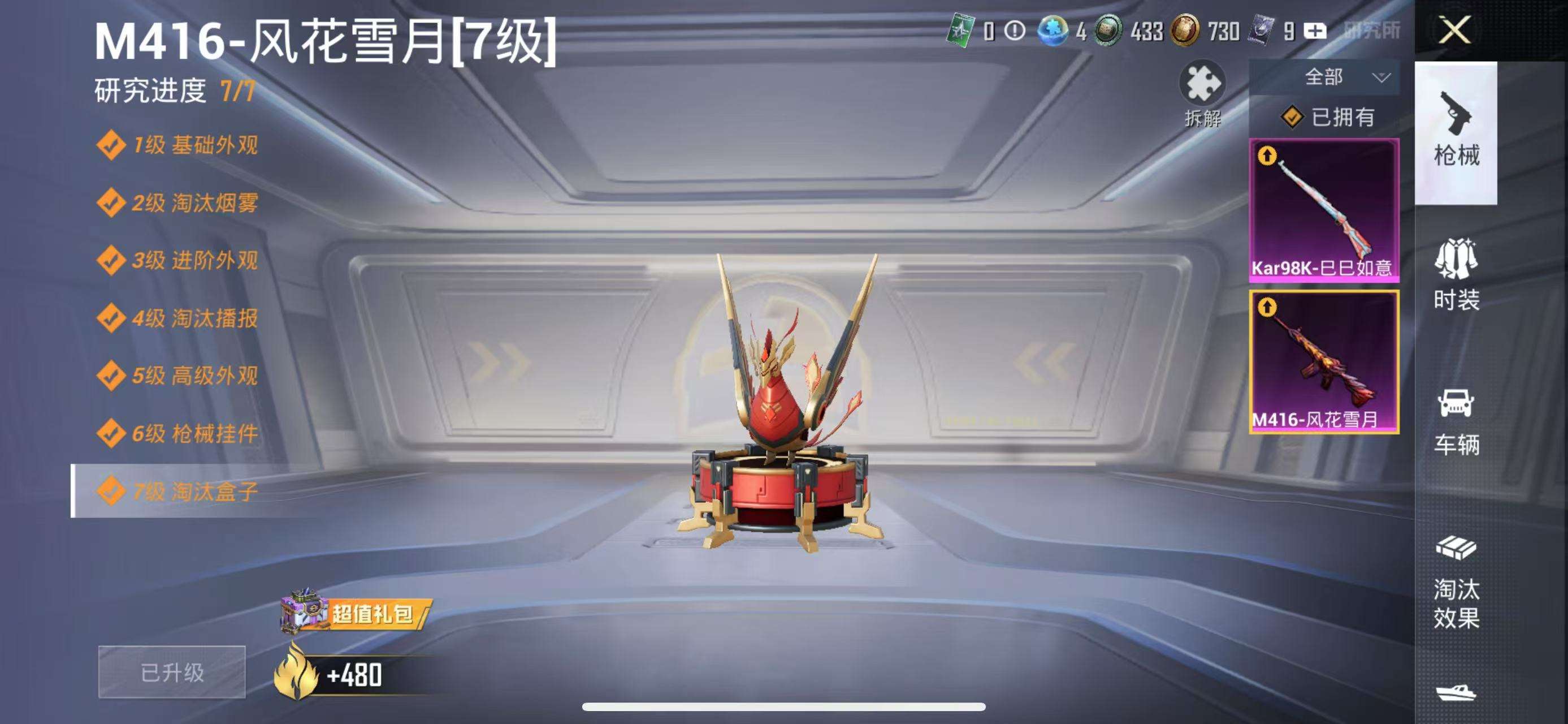 HPCMW3297628和平精英账号详情图9