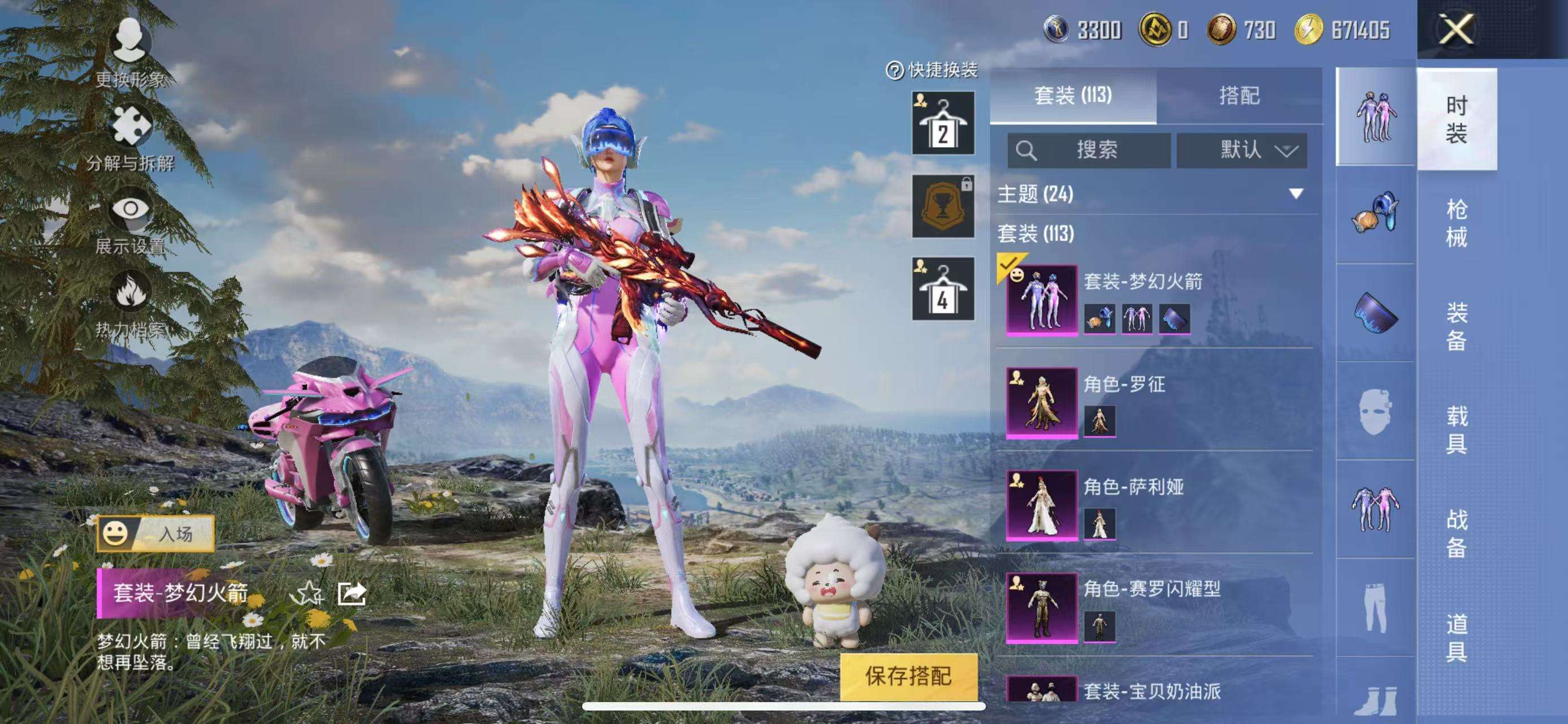 HPCMW3297628和平精英账号详情图5