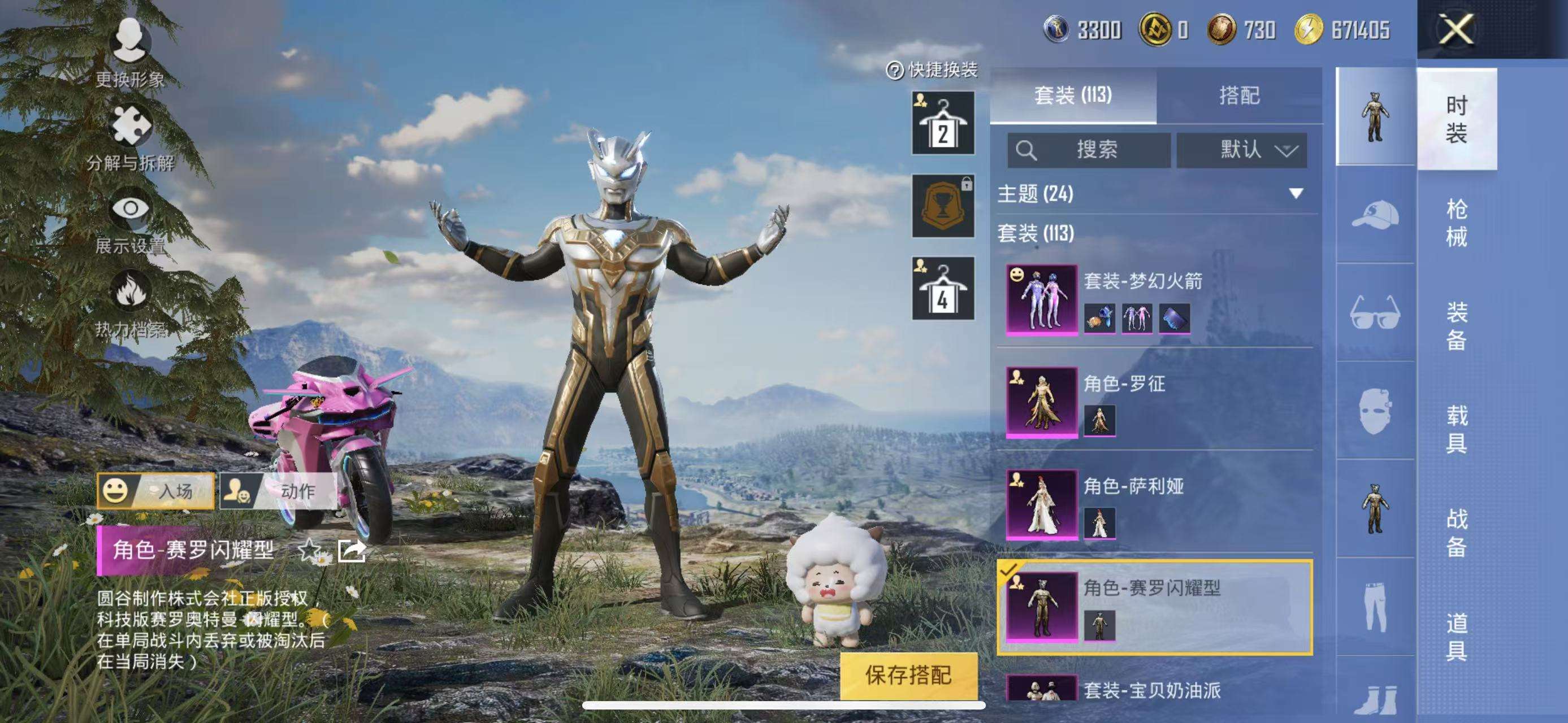 HPCMW3297628和平精英账号详情图13