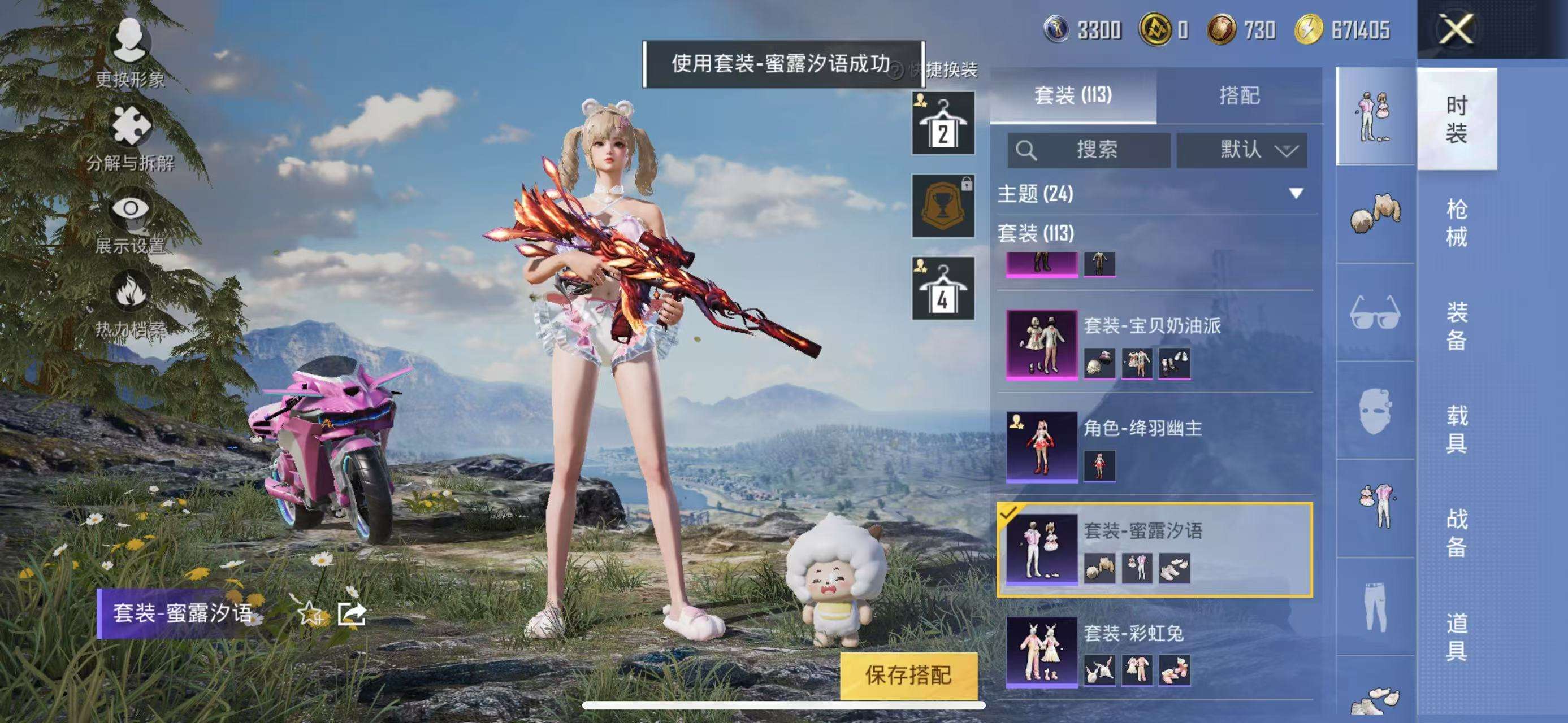 HPCMW3297628和平精英账号详情图15
