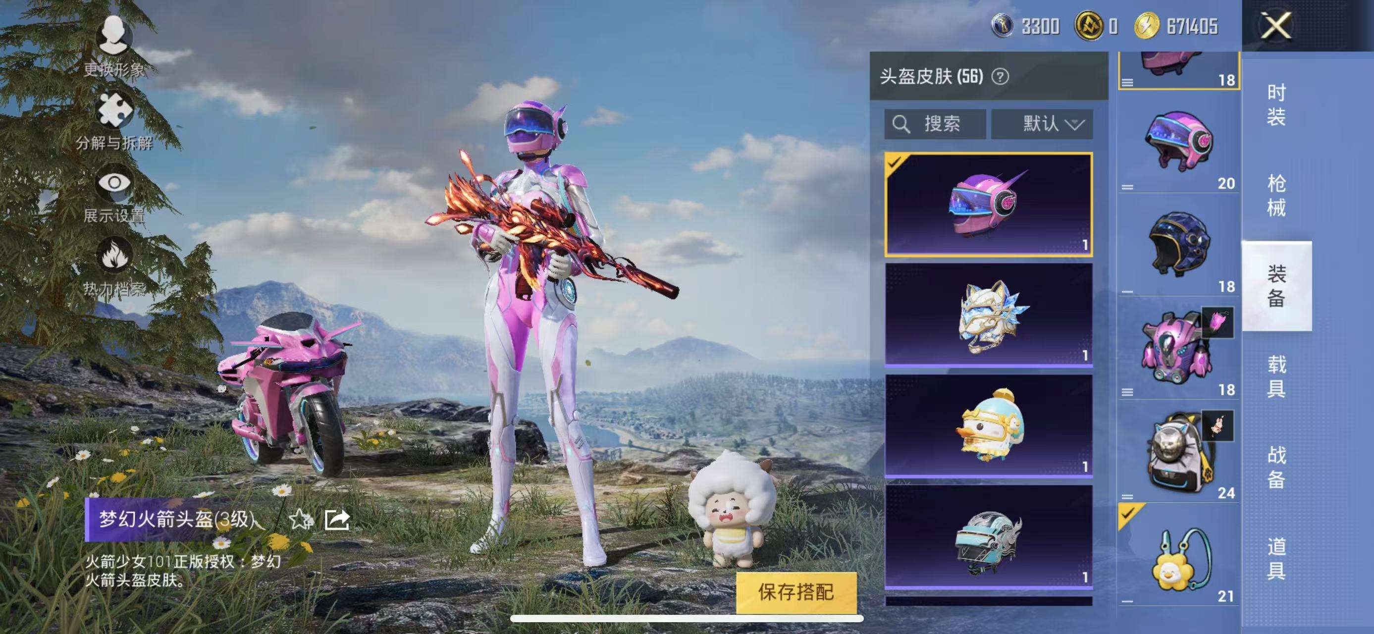 HPCMW3297628和平精英账号详情图20