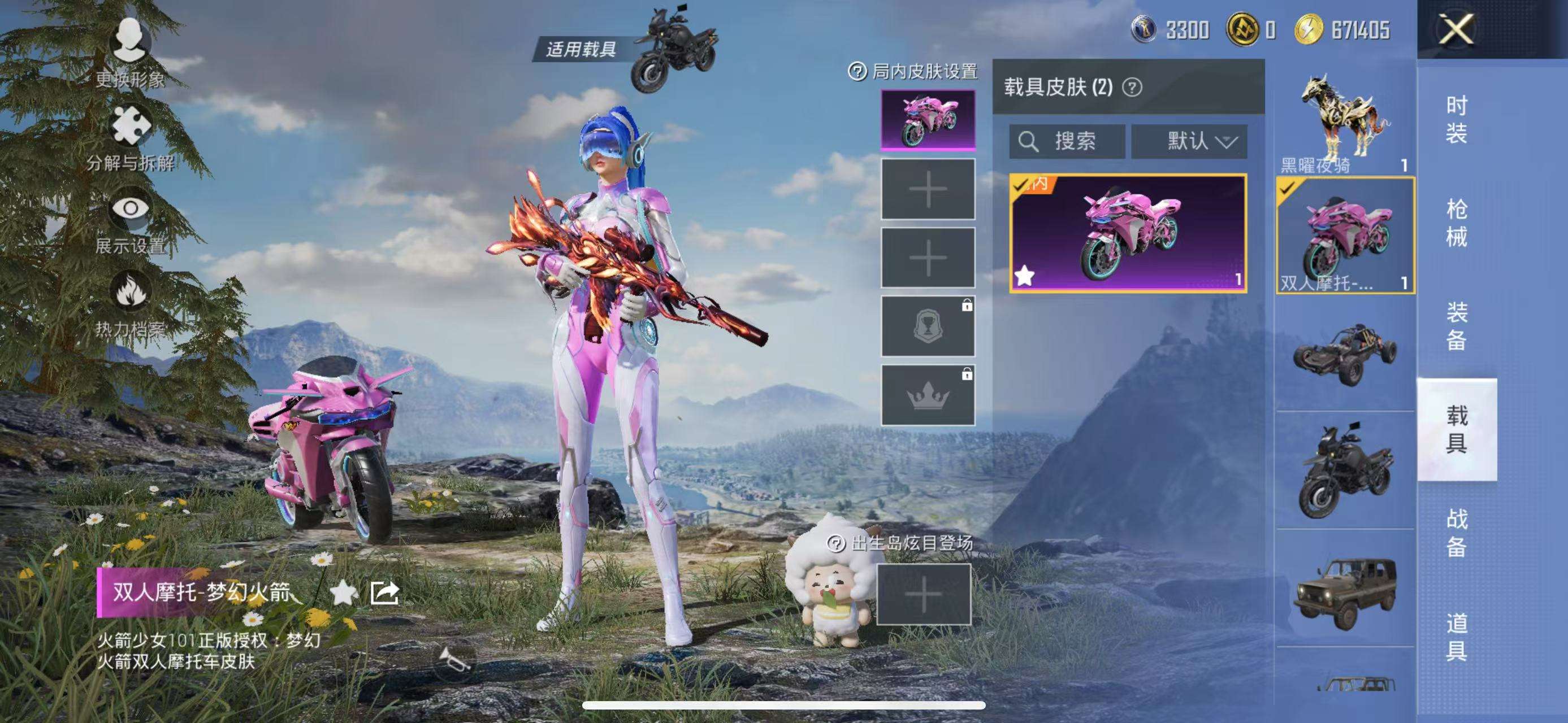 HPCMW3297628和平精英账号详情图21