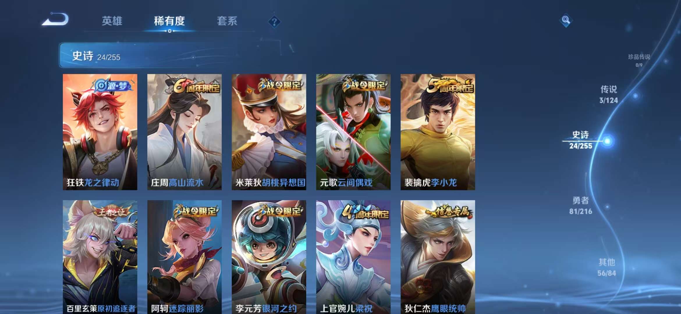 WZCMW3219182王者荣耀账号详情图9 WZCMW3219182王者荣耀账号详情图9