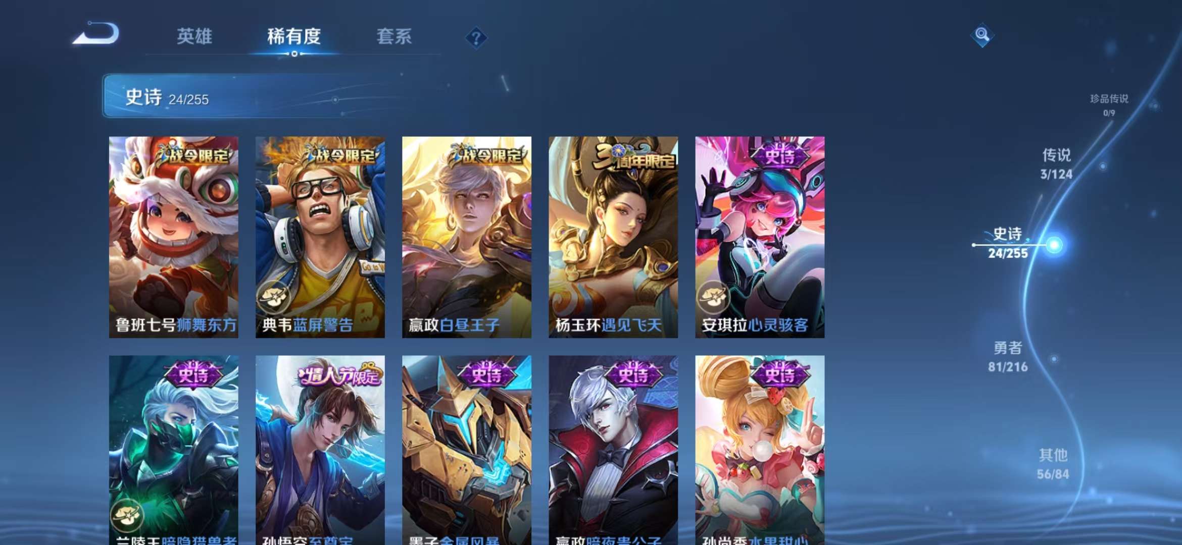 WZCMW3219182王者荣耀账号详情图10 WZCMW3219182王者荣耀账号详情图10