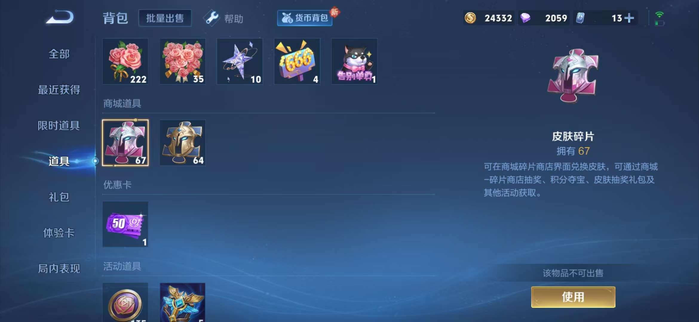 WZCMW3219182王者荣耀账号详情图13 WZCMW3219182王者荣耀账号详情图13