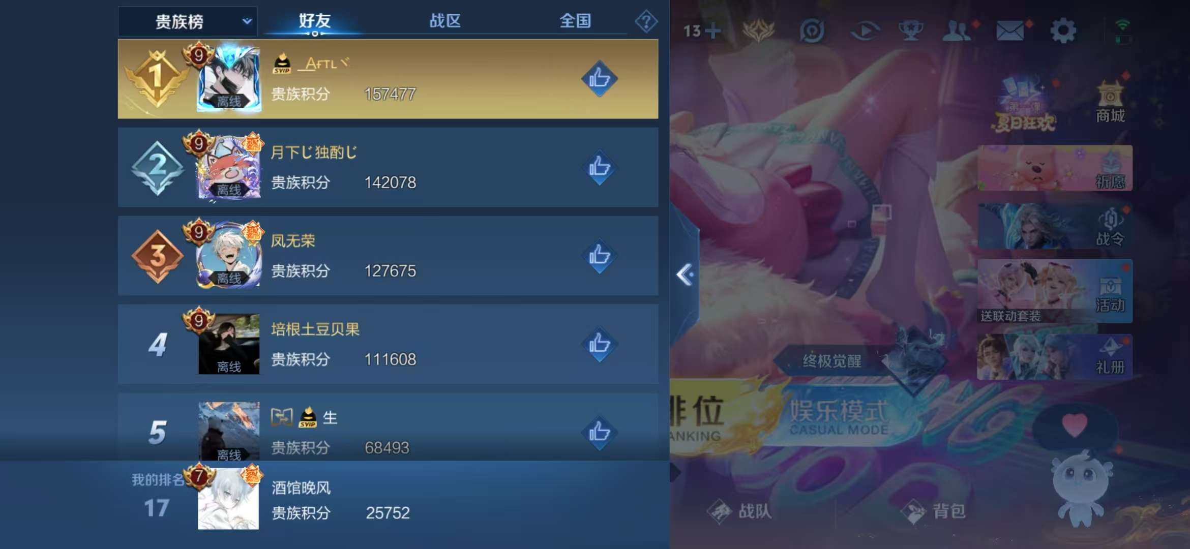 WZCMW3219182王者荣耀账号详情图14 WZCMW3219182王者荣耀账号详情图14