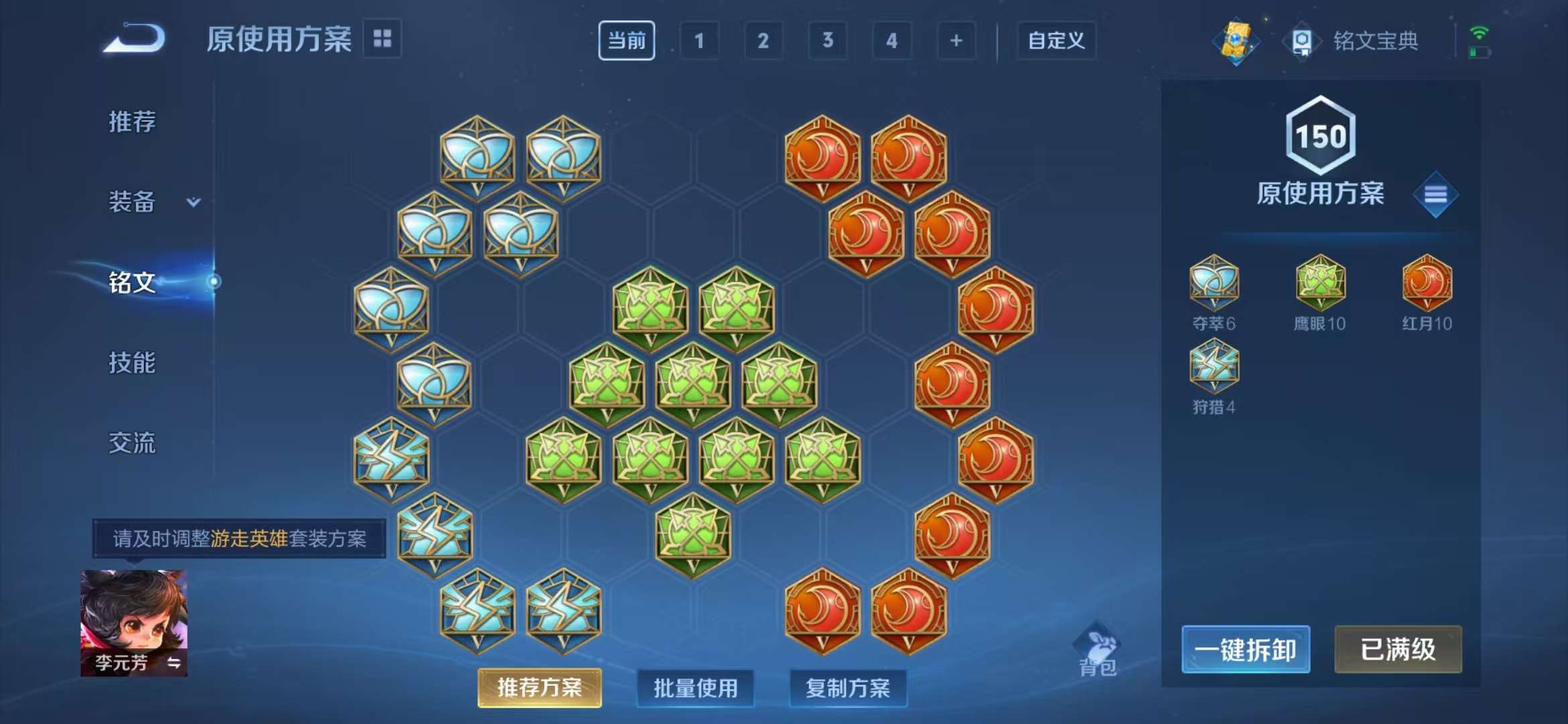 WZCMW3219182王者荣耀账号详情图5 WZCMW3219182王者荣耀账号详情图5