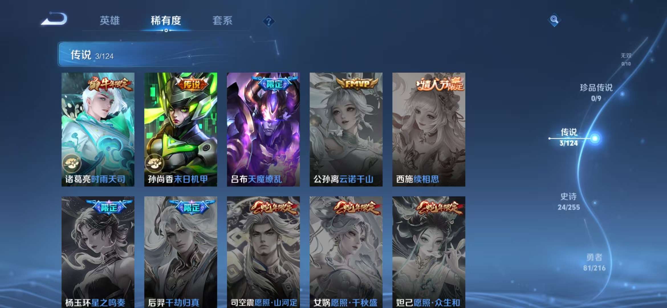 WZCMW3219182王者荣耀账号详情图8 WZCMW3219182王者荣耀账号详情图8