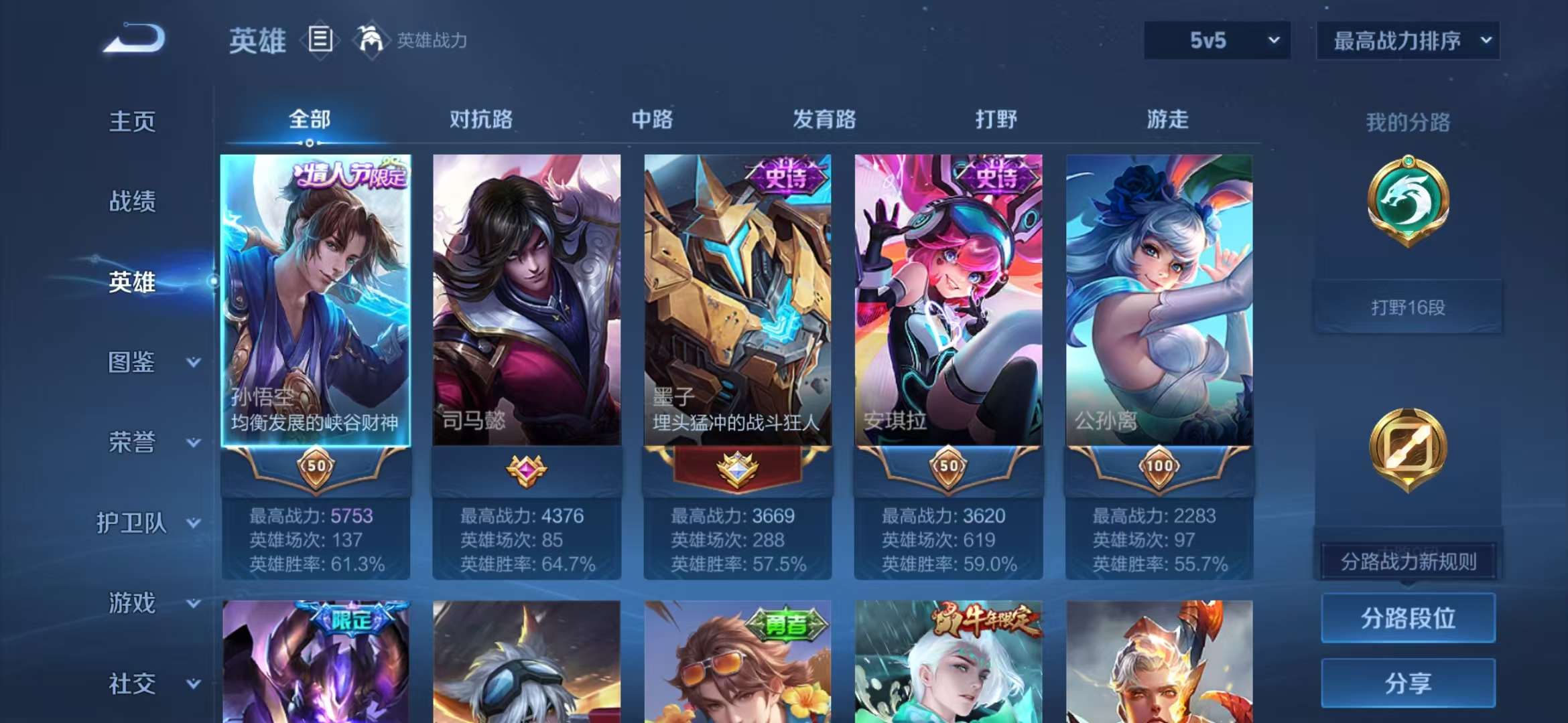 WZCMW3219182王者荣耀账号详情图6 WZCMW3219182王者荣耀账号详情图6
