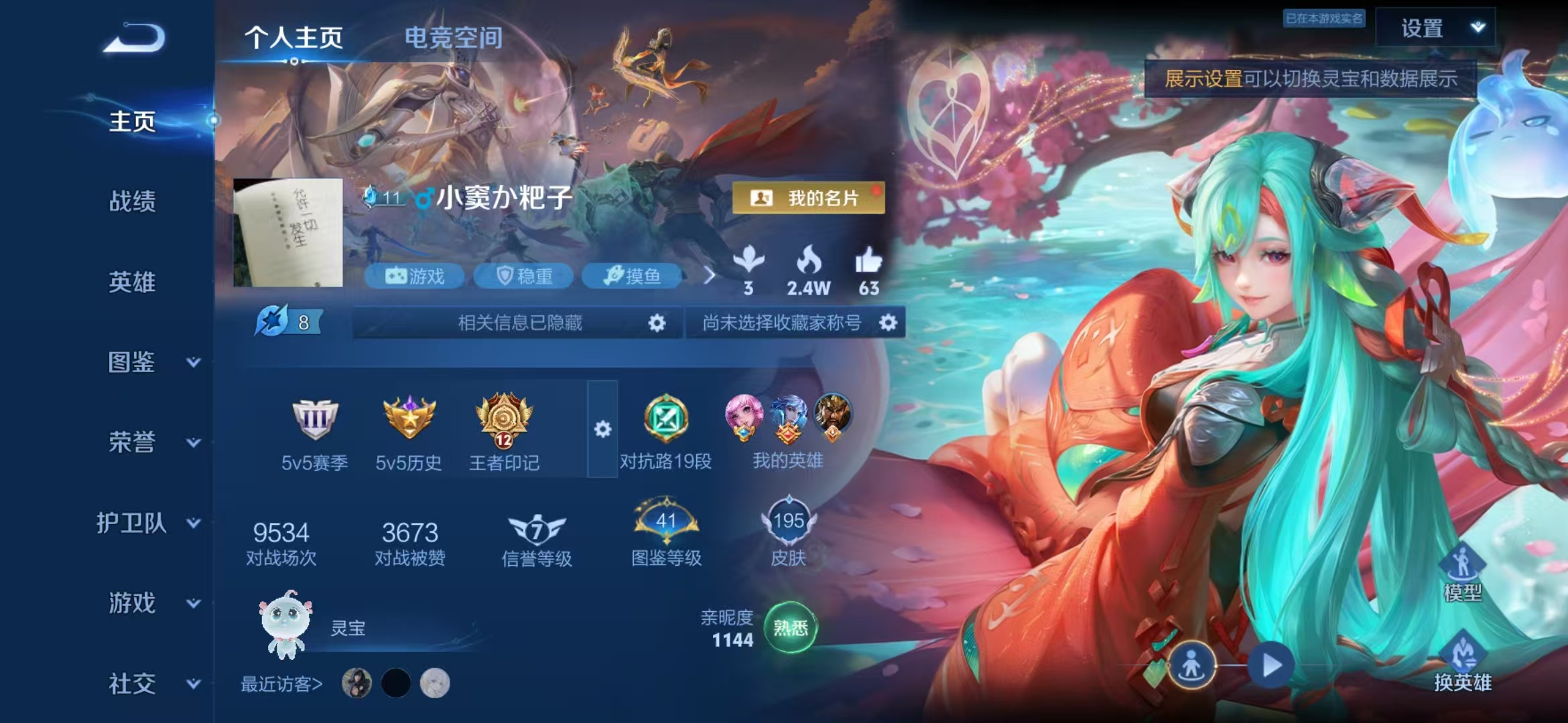 王者荣耀账号安卓QQ124英雄-195皮肤-可二次【无双飞将一念神魔195皮肤6传说】安卓QQ-124英雄-195皮肤【