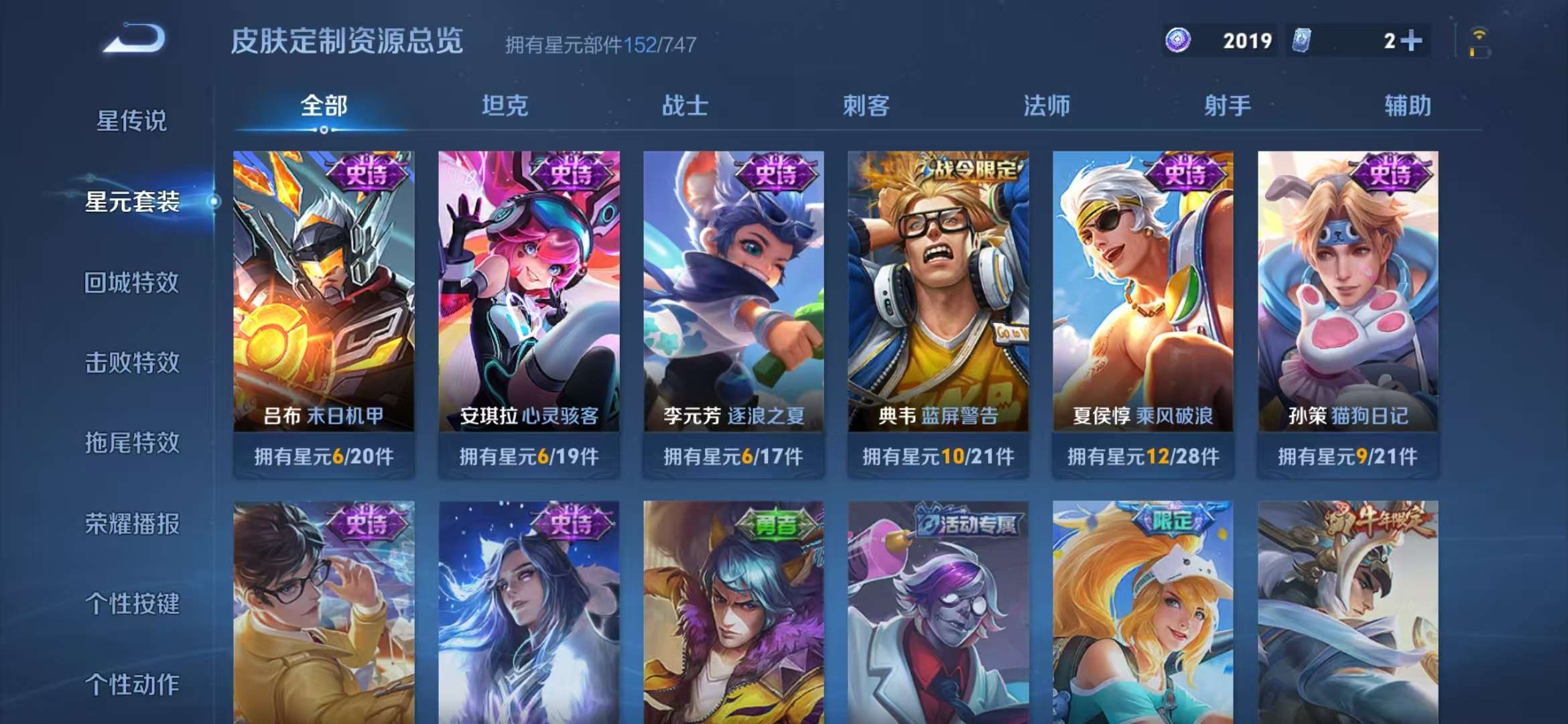 WZCMW3219185王者荣耀账号详情图5 WZCMW3219185王者荣耀账号详情图5