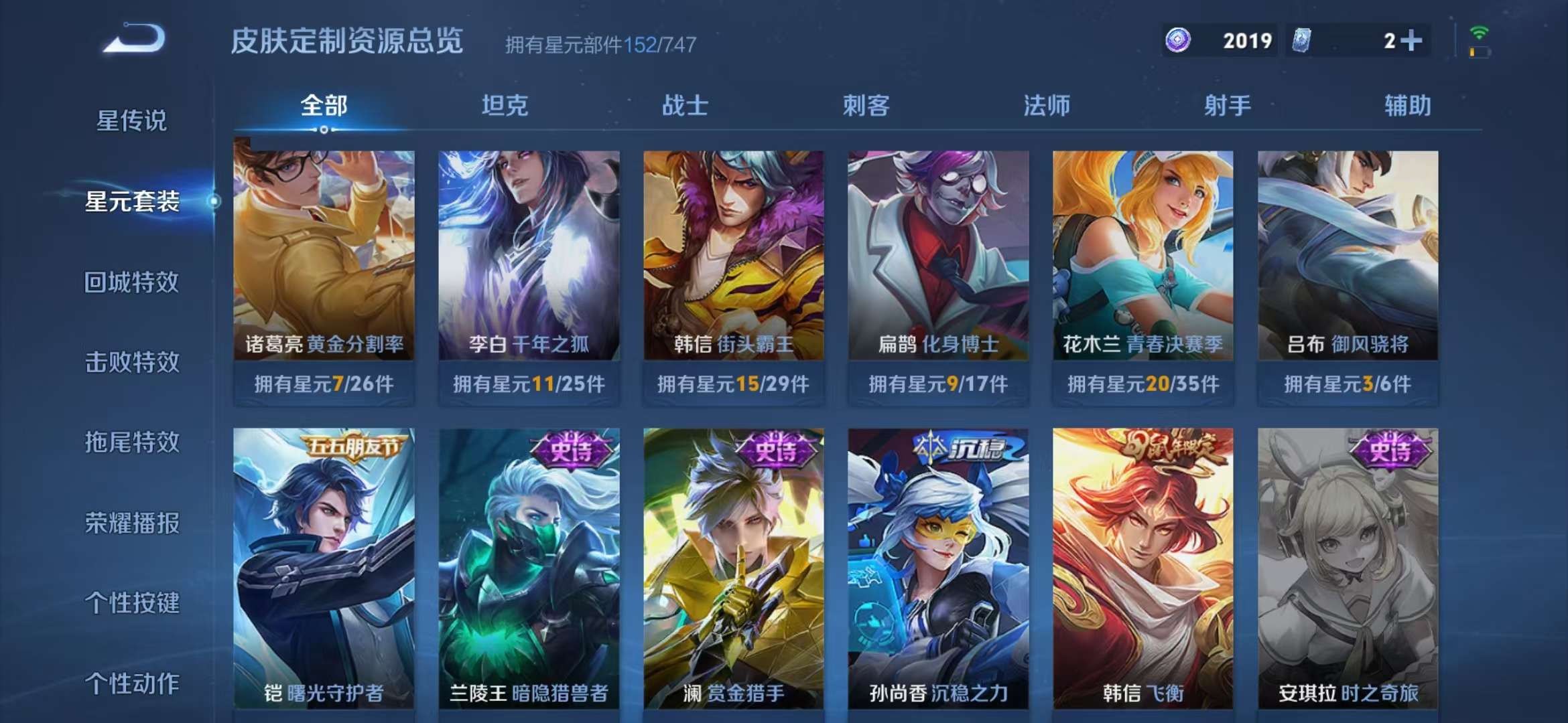 WZCMW3219185王者荣耀账号详情图13 WZCMW3219185王者荣耀账号详情图13