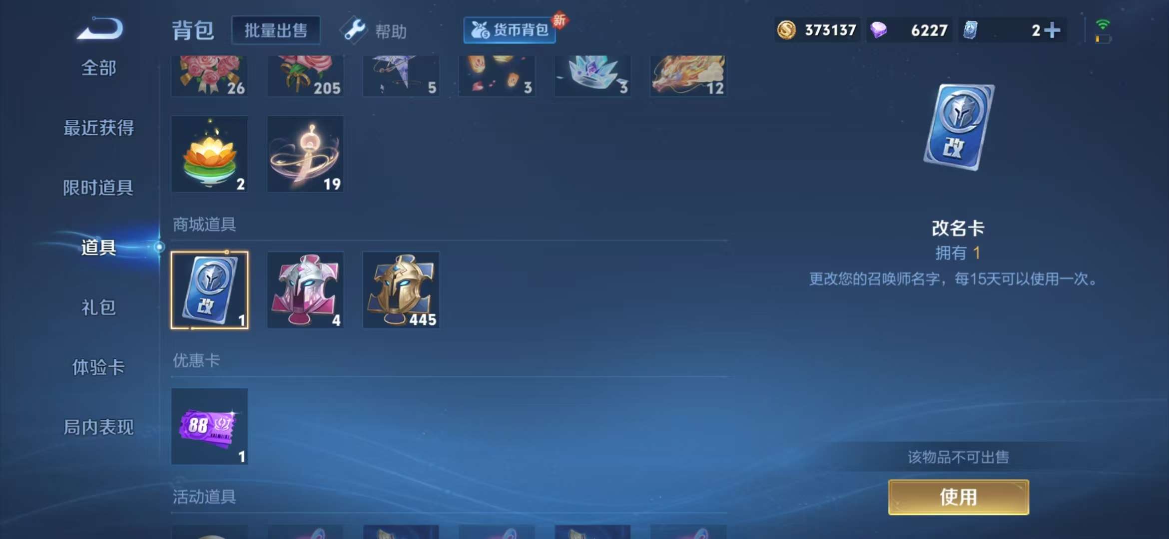 WZCMW3219185王者荣耀账号详情图16 WZCMW3219185王者荣耀账号详情图16
