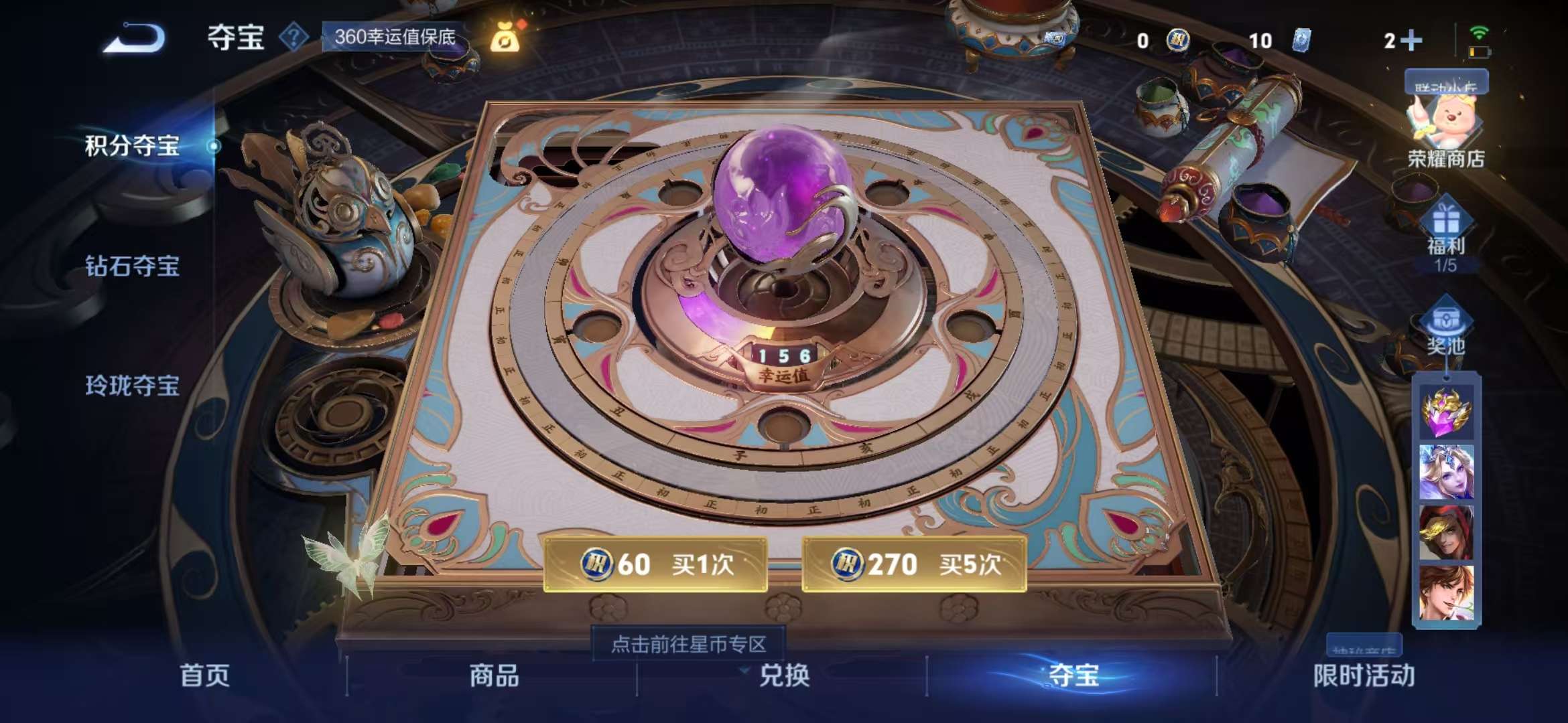 WZCMW3219185王者荣耀账号详情图17 WZCMW3219185王者荣耀账号详情图17