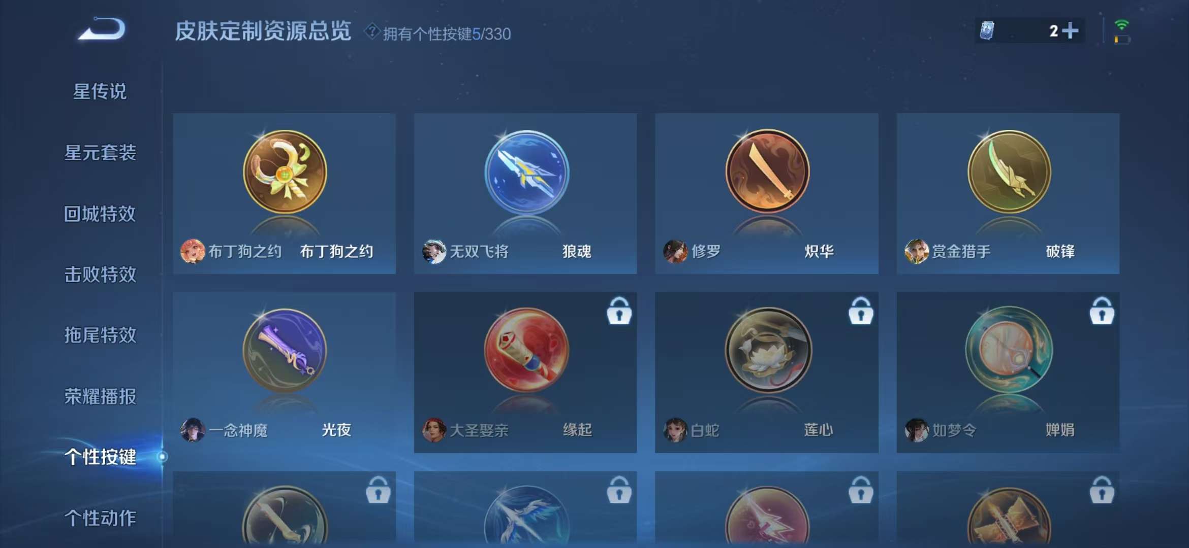 WZCMW3219185王者荣耀账号详情图14 WZCMW3219185王者荣耀账号详情图14