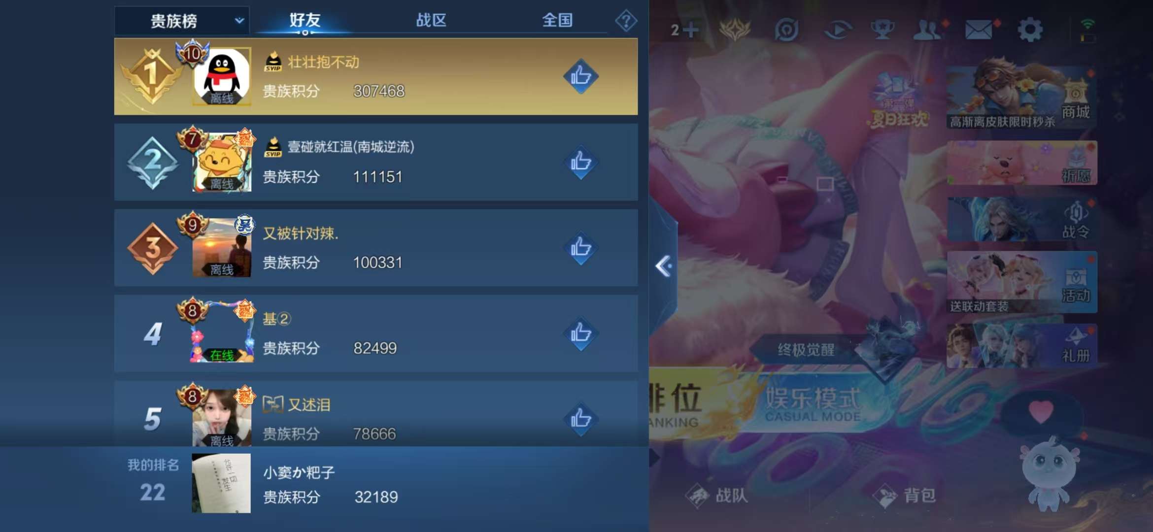 WZCMW3219185王者荣耀账号详情图6 WZCMW3219185王者荣耀账号详情图6